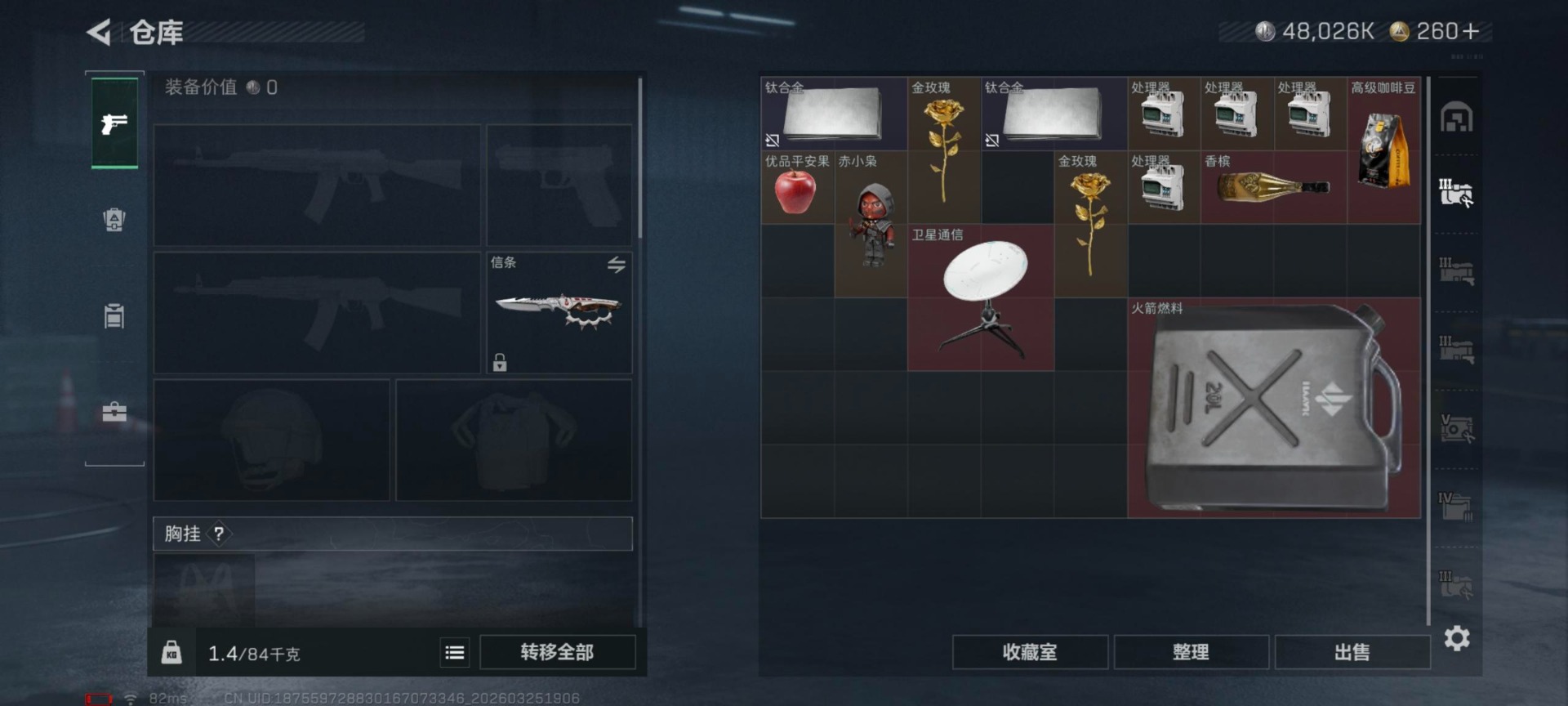 SJZQM483075三角洲行动账号详情图23 SJZQM483075三角洲行动账号详情图23