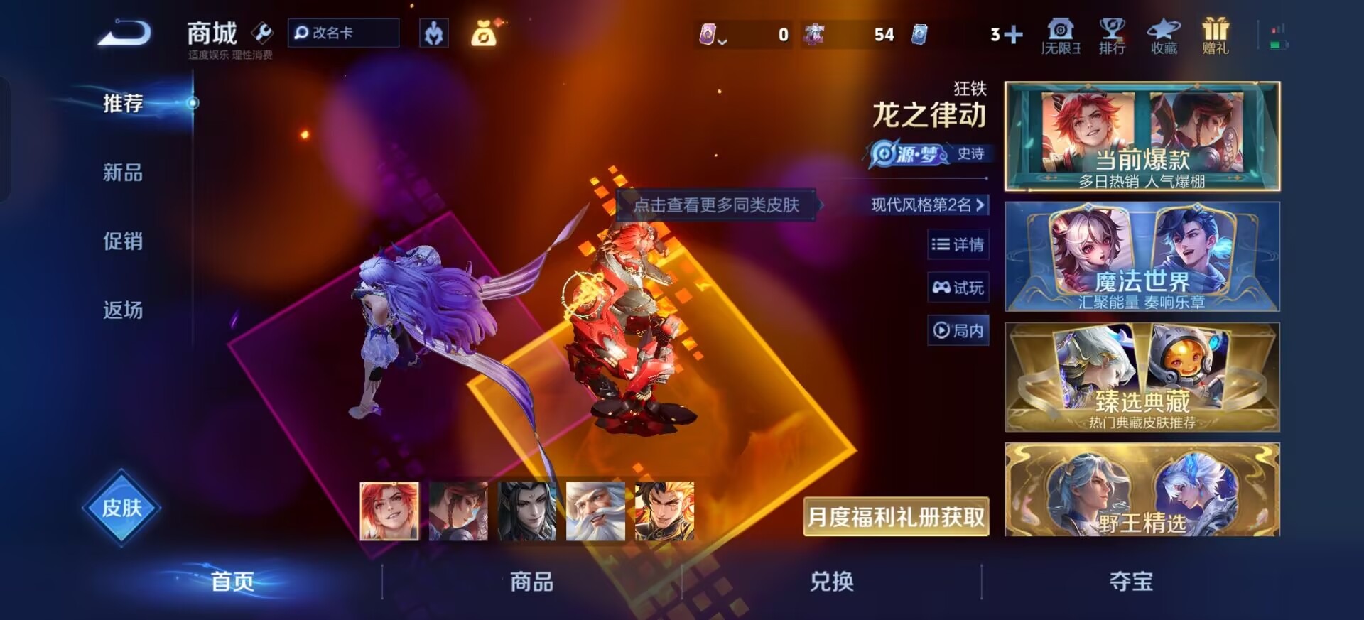 WZQM4265452王者荣耀账号详情图7