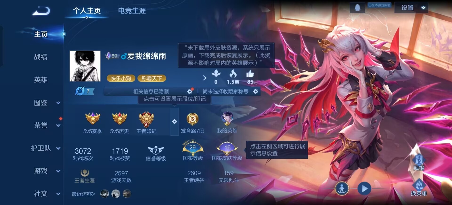 WZQM4265452王者荣耀账号详情图10