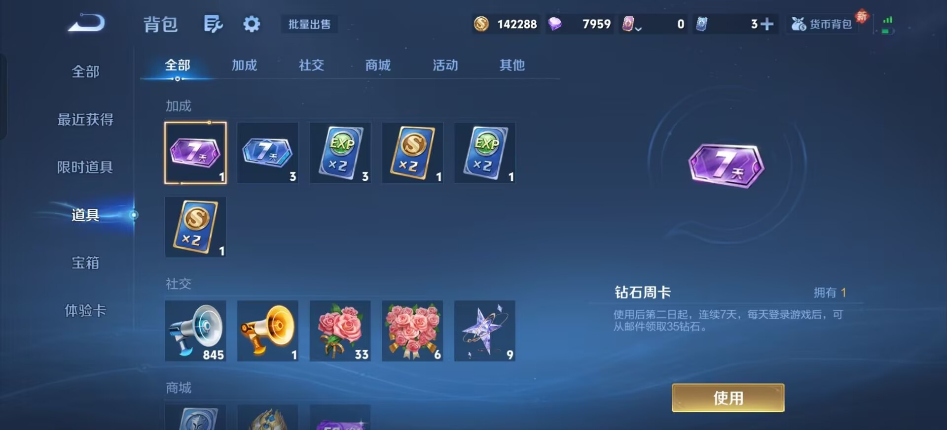 WZQM4265452王者荣耀账号详情图14