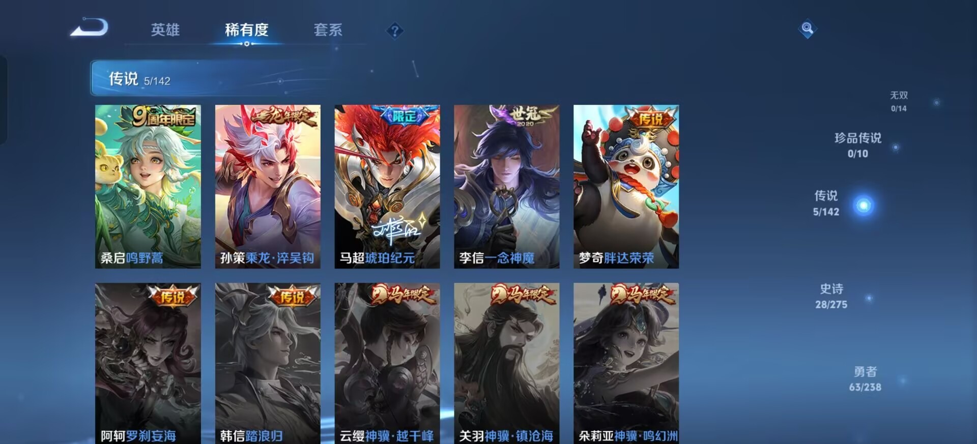 WZQM4265452王者荣耀账号详情图13