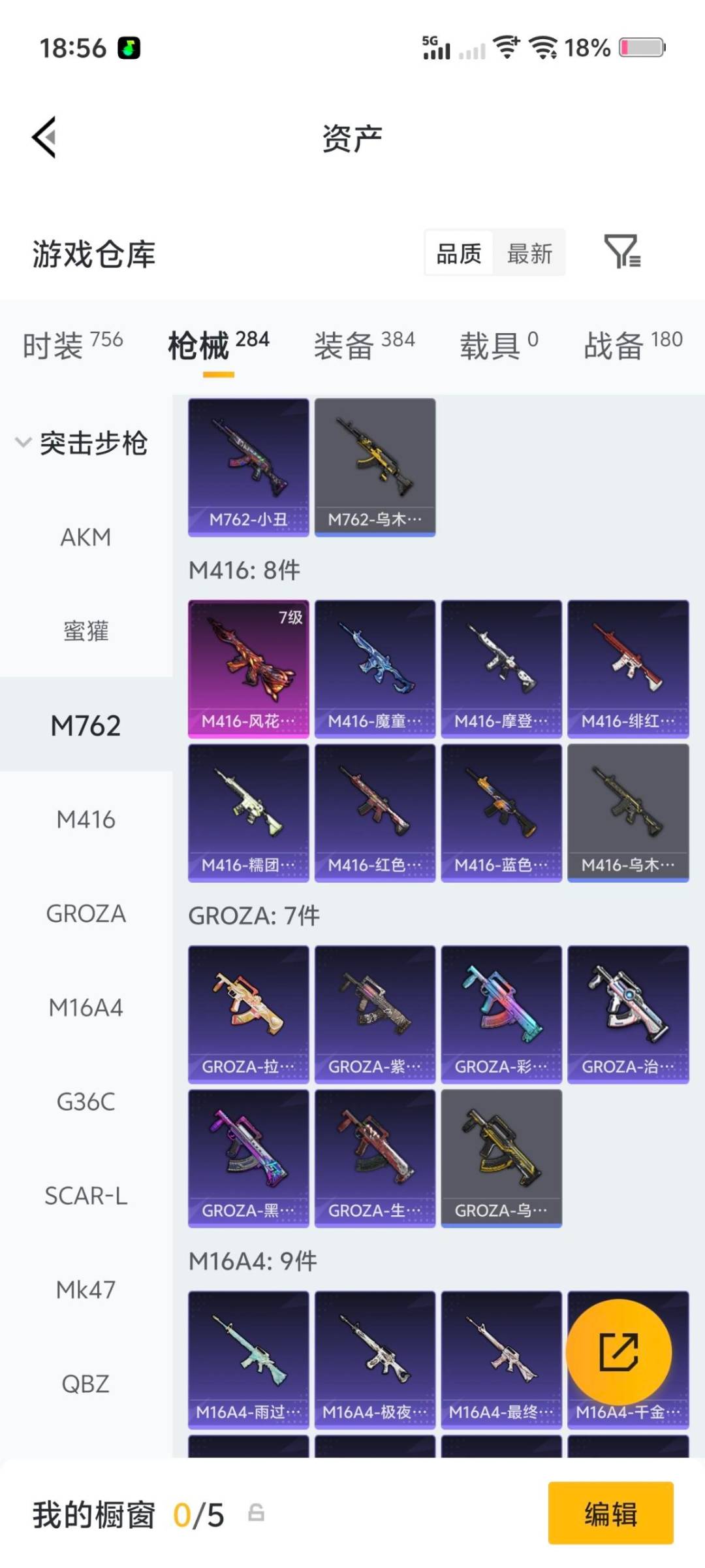 HPQM4148765和平精英账号详情图7