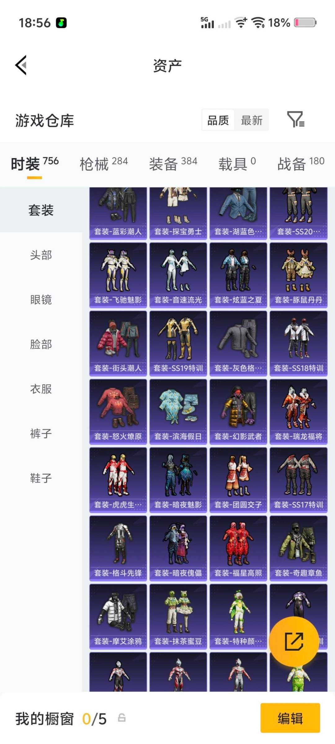 HPQM4148765和平精英账号详情图18