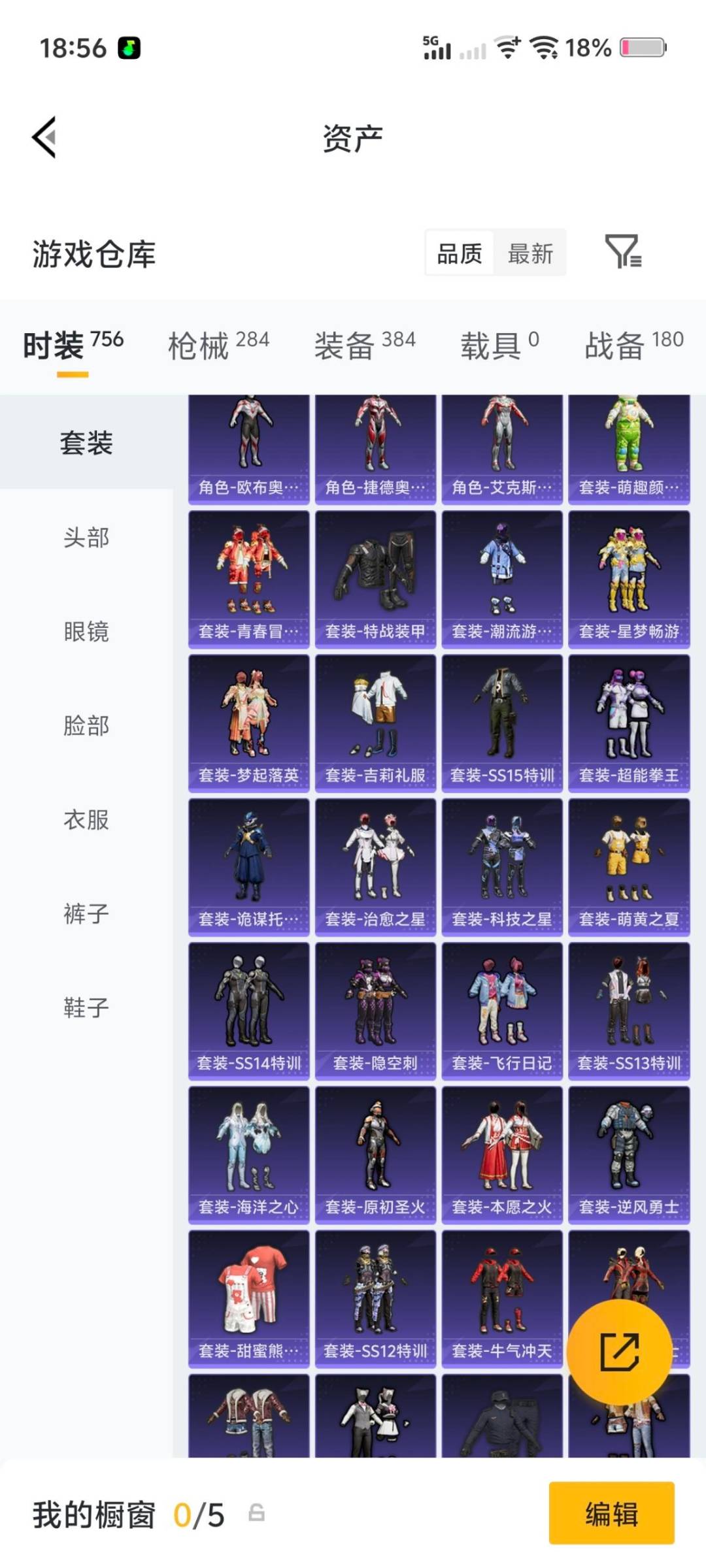 HPQM4159771和平精英账号详情图13