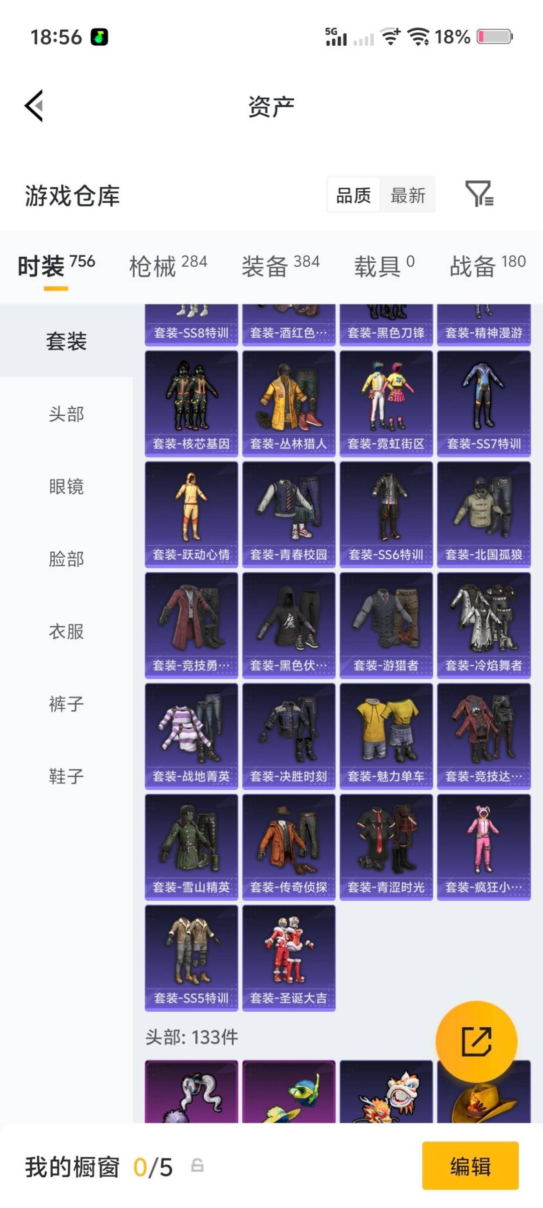 HPQM4159771和平精英账号详情图15