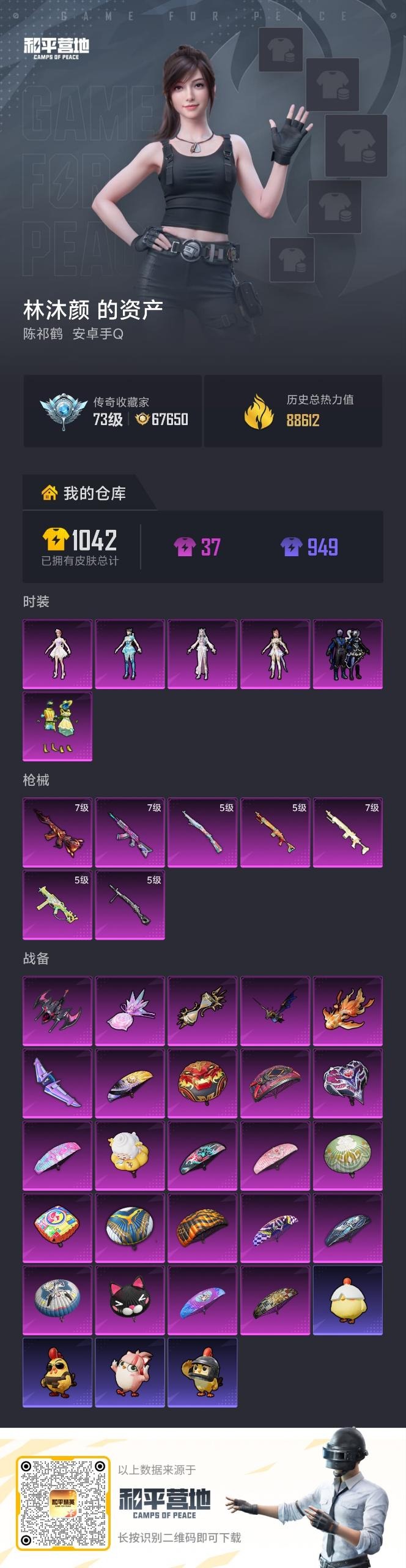 HPQM4159771和平精英账号详情图16