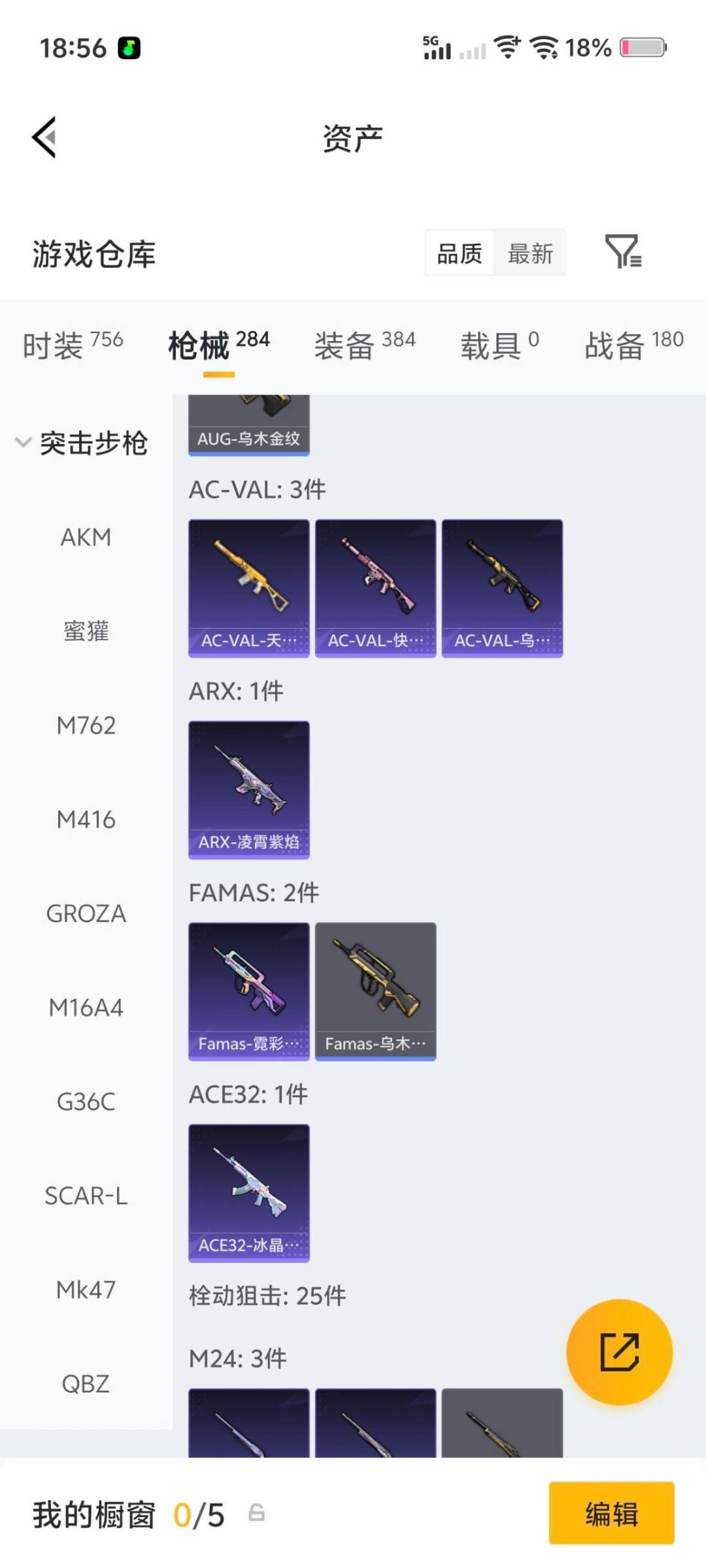 HPQM4159771和平精英账号详情图22