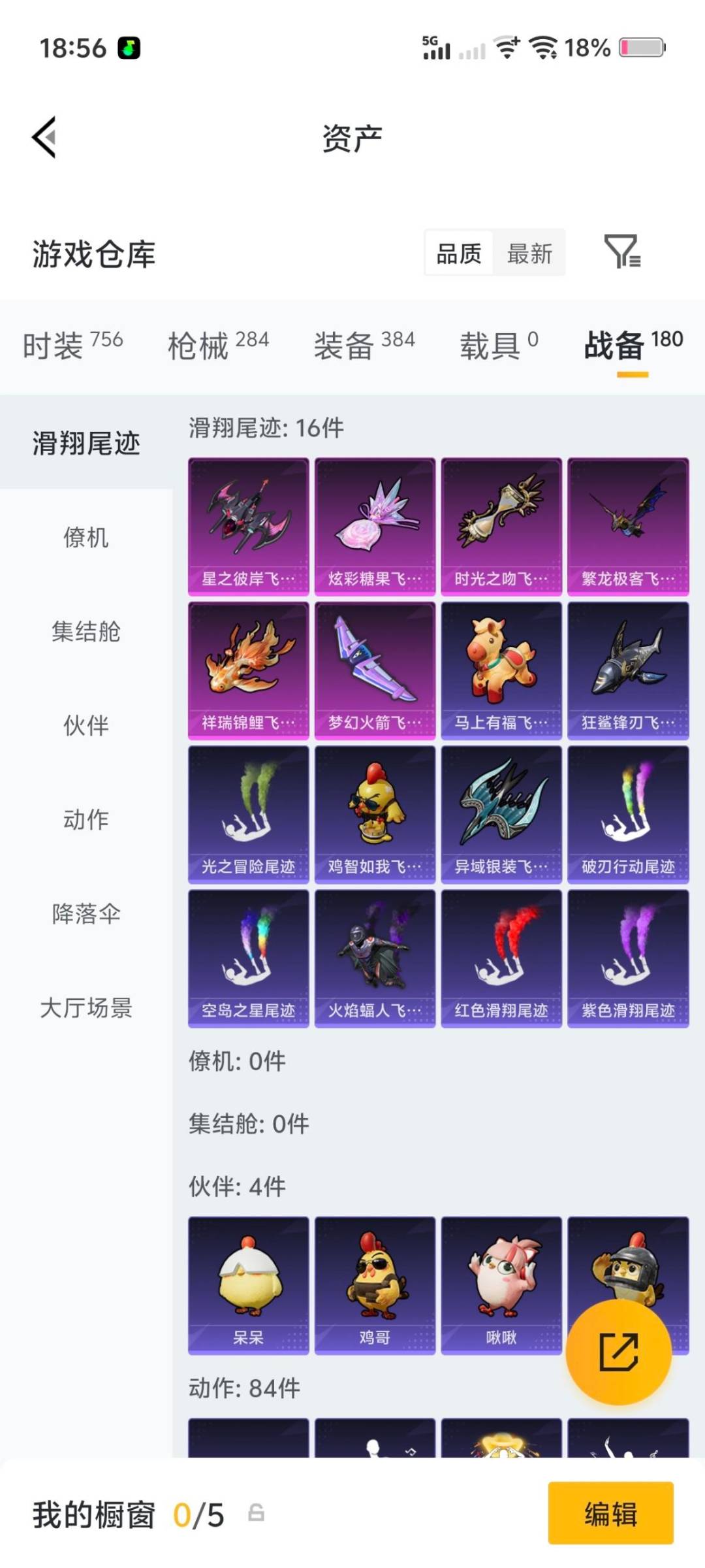 HPQM4159771和平精英账号详情图25