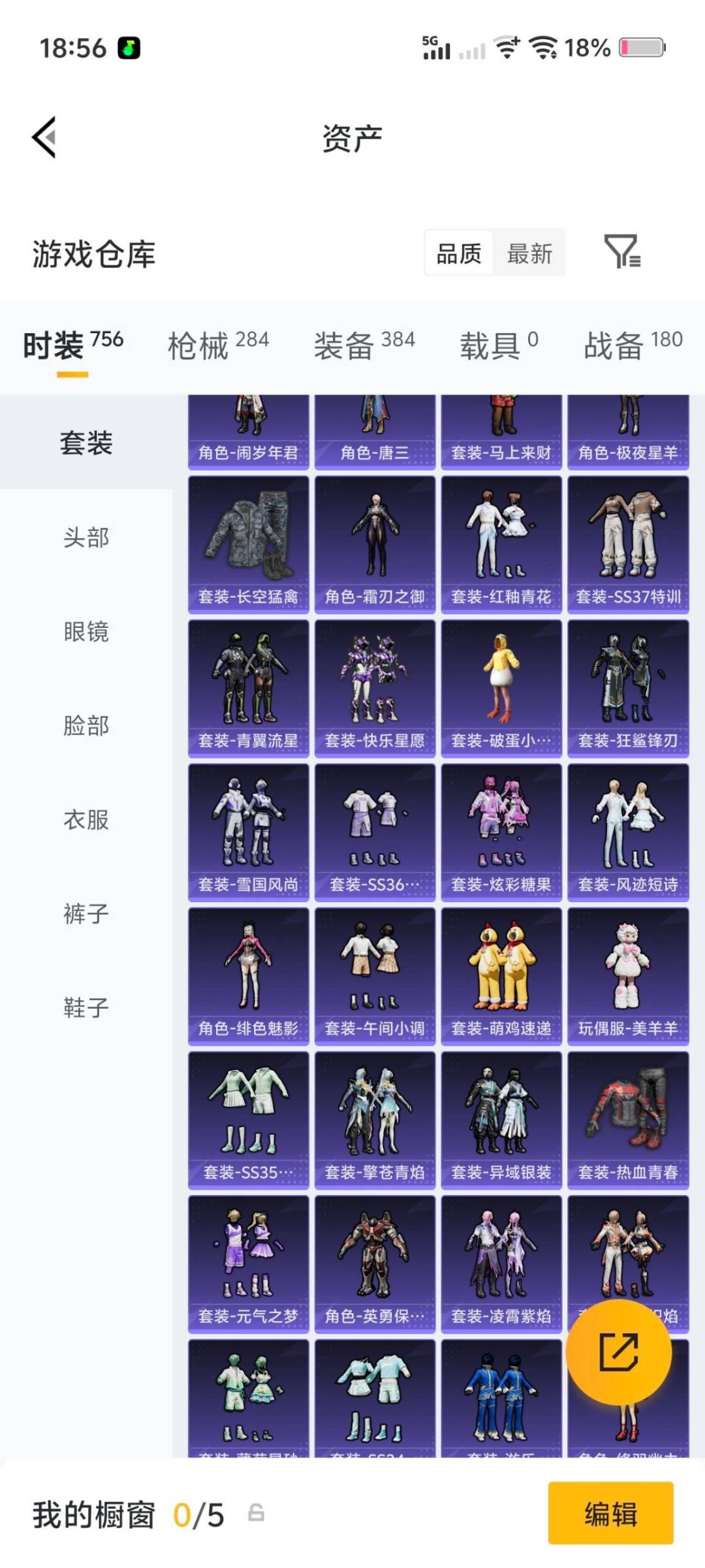 HPQM4159771和平精英账号详情图28