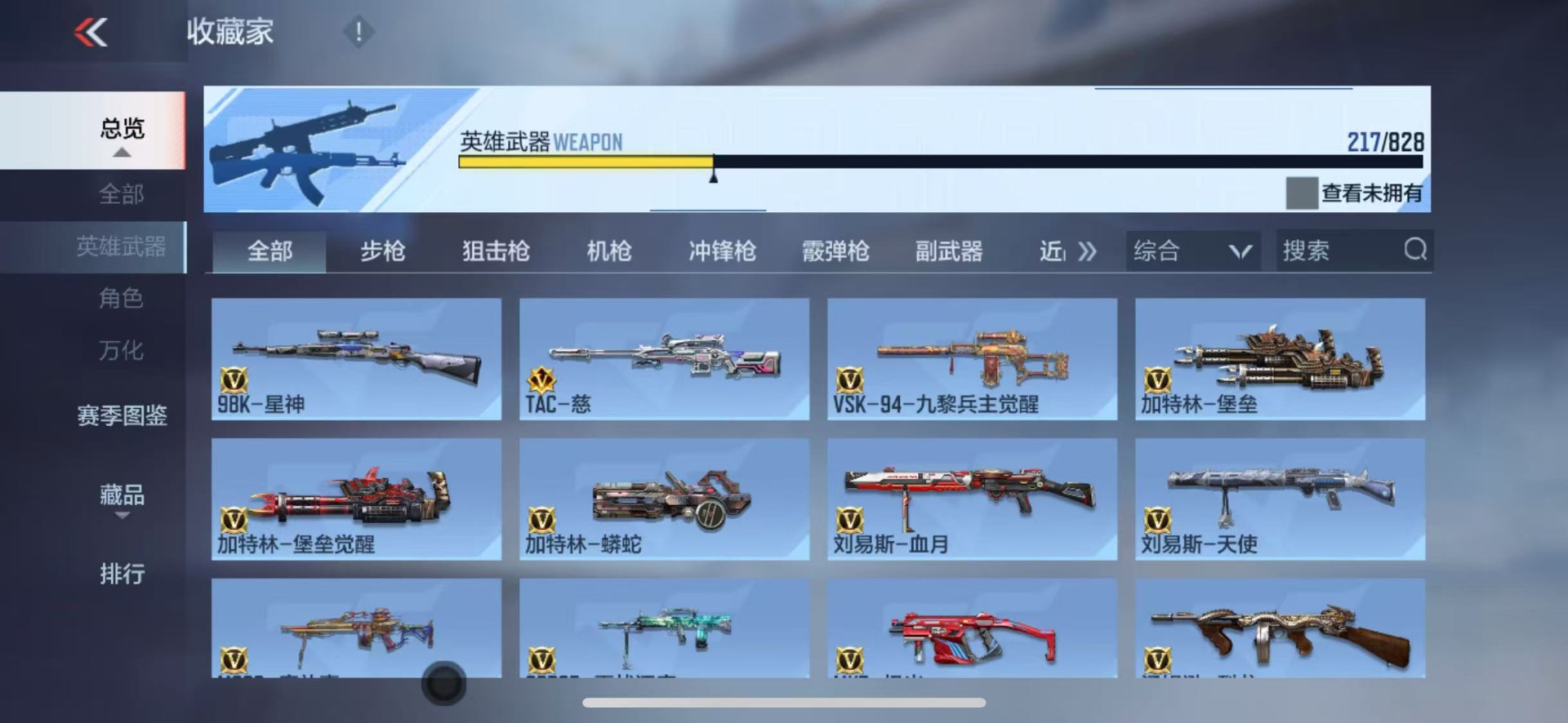 CFMLX425742枪战王者账号详情图9