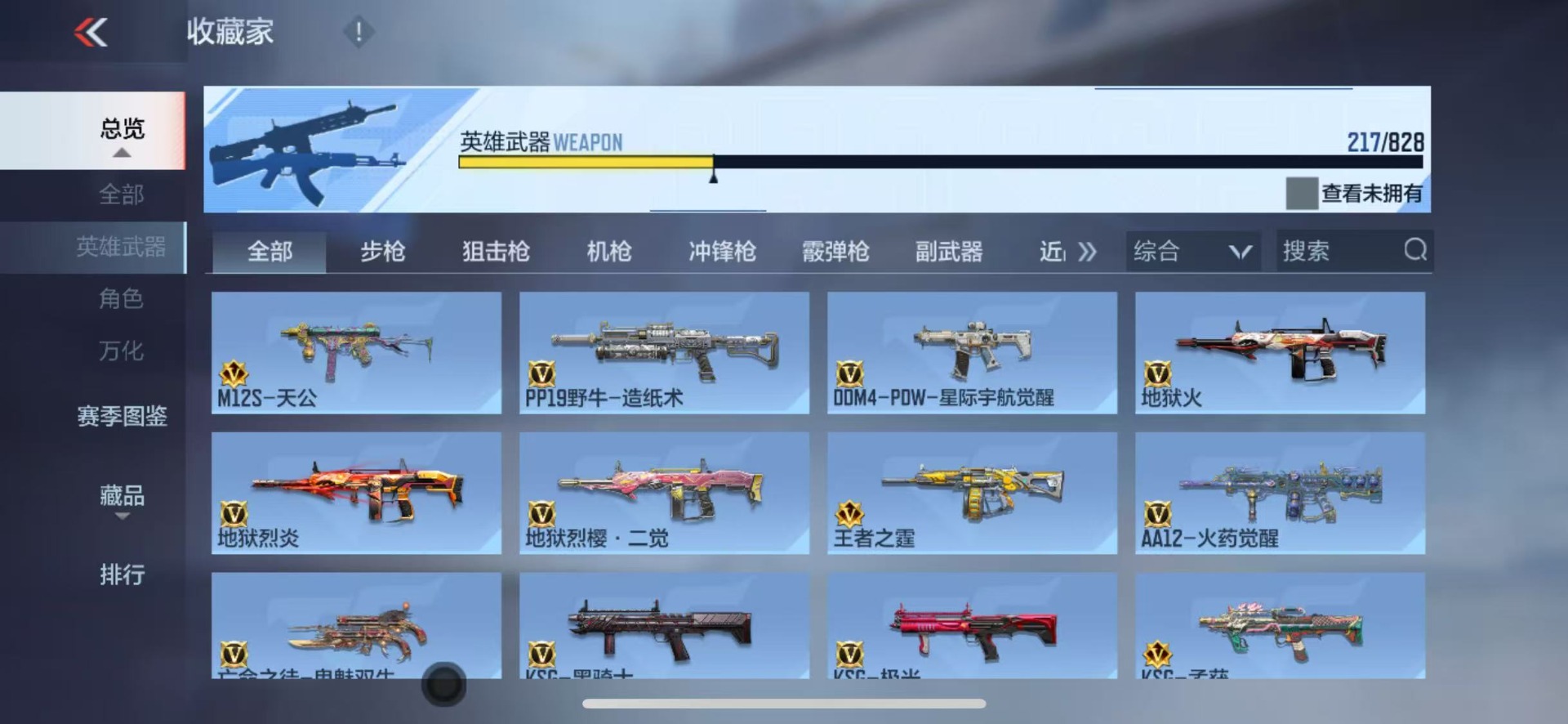 CFMLX425742枪战王者账号详情图10