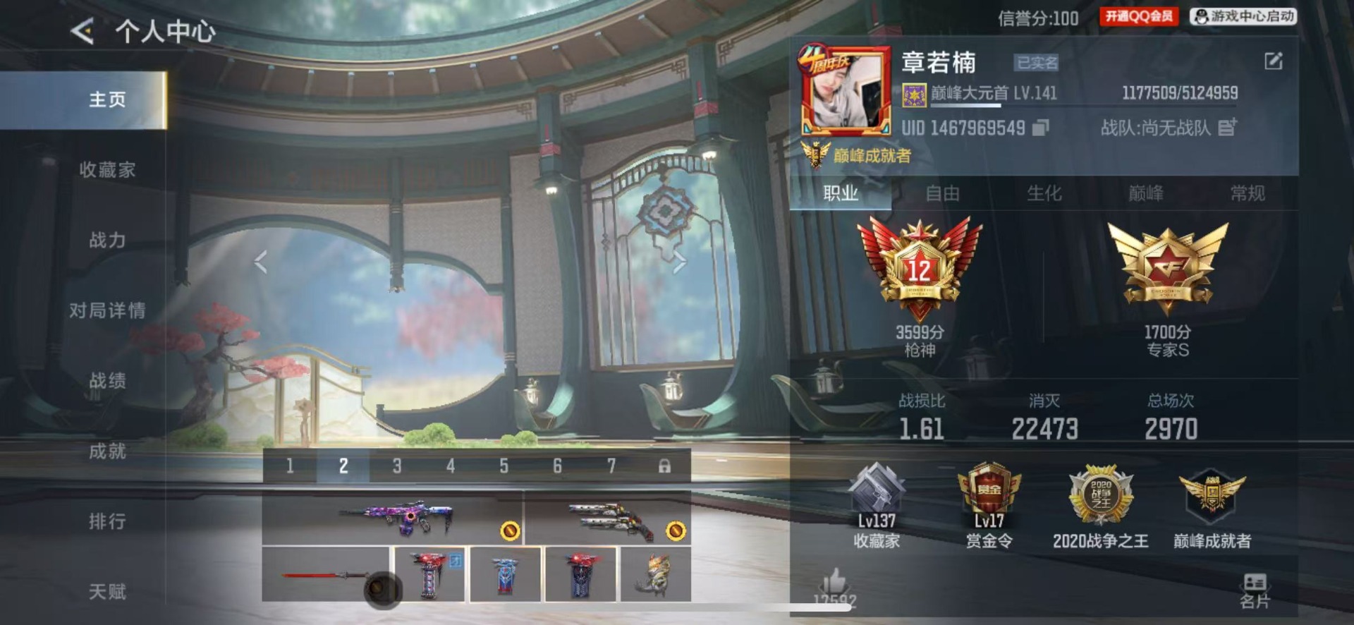 CFMLX425742枪战王者账号详情图20