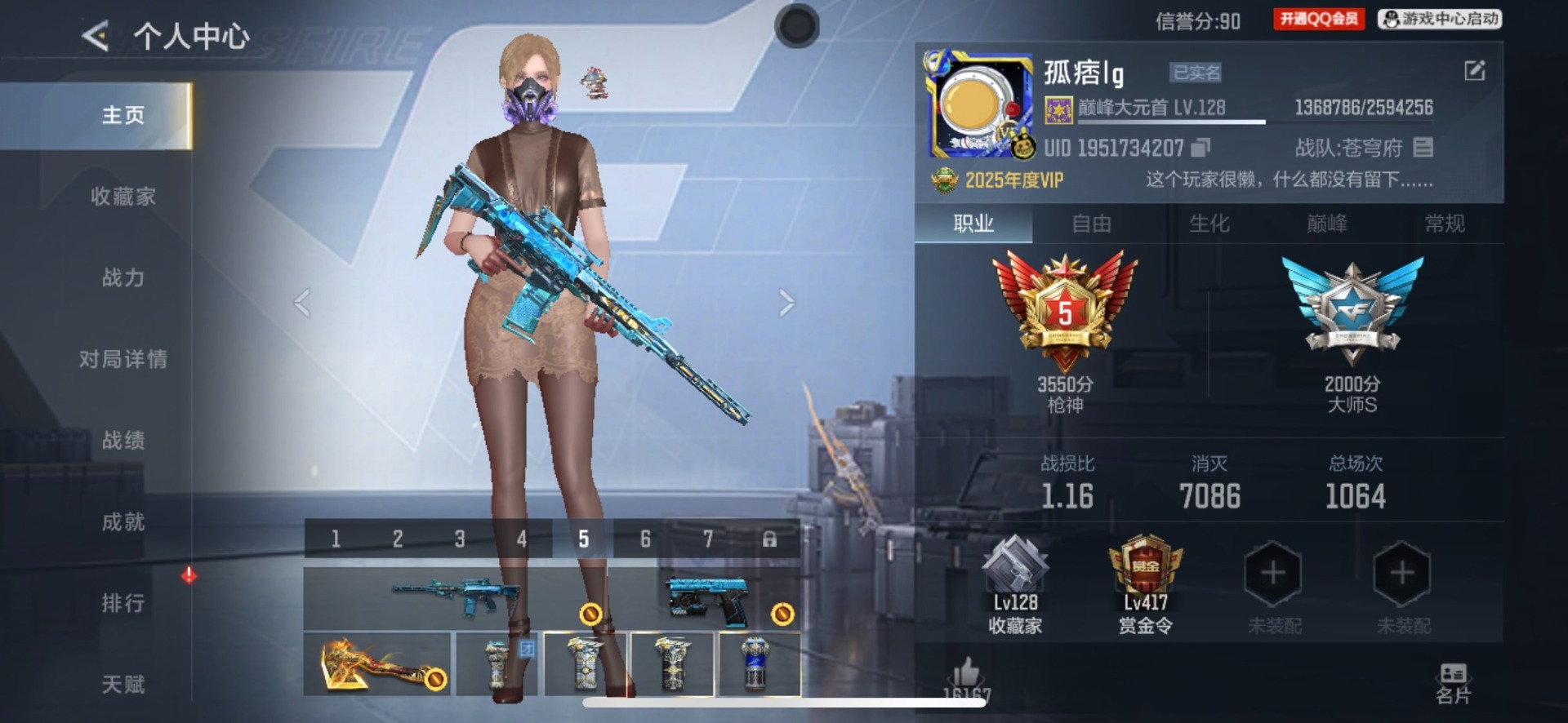 CFMLX425745枪战王者账号详情图9