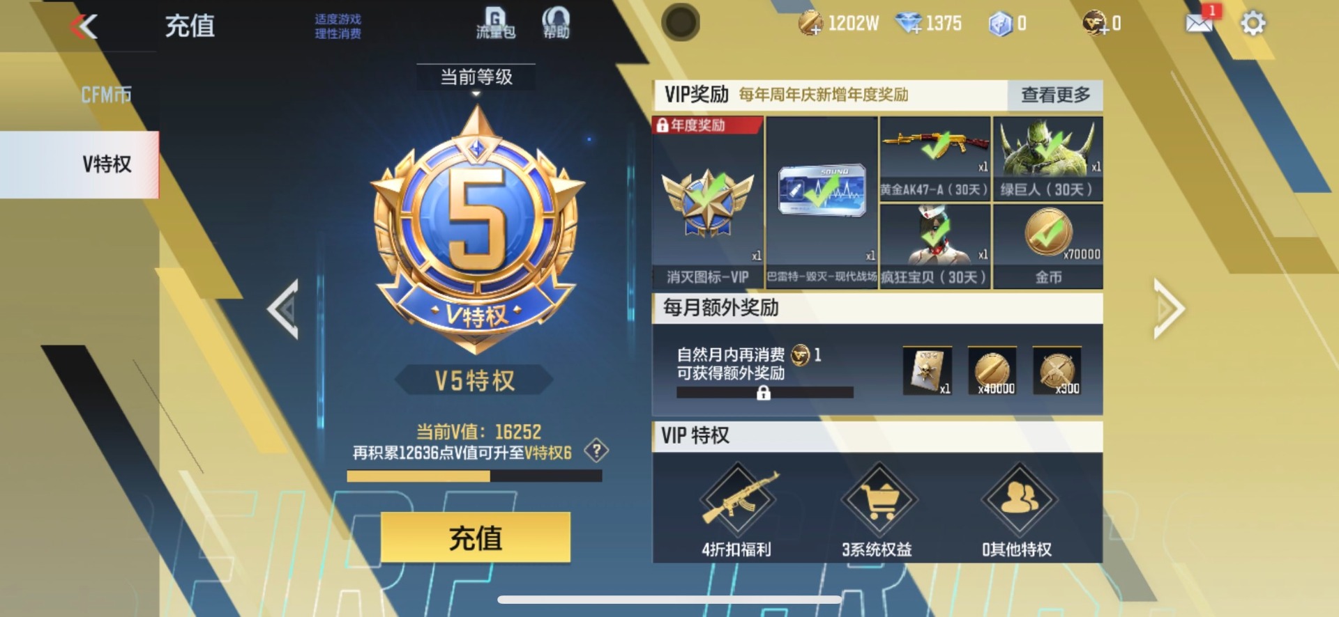 CFMLX425745枪战王者账号详情图12