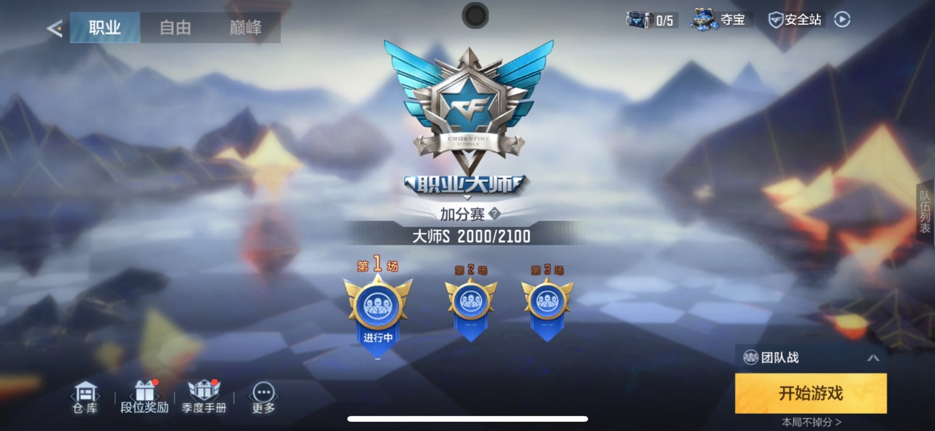 CFMLX425745枪战王者账号详情图16