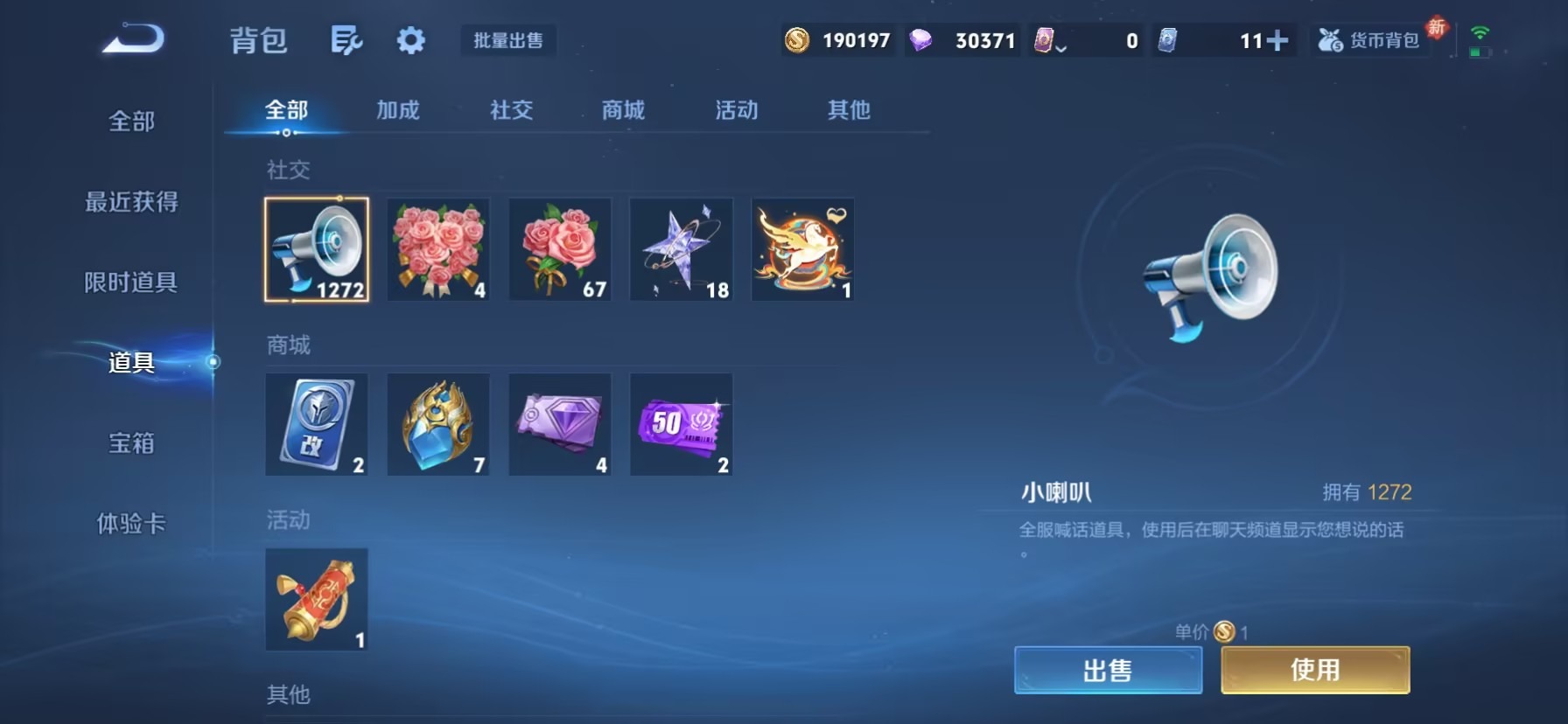 WZQM4265480王者荣耀账号详情图8