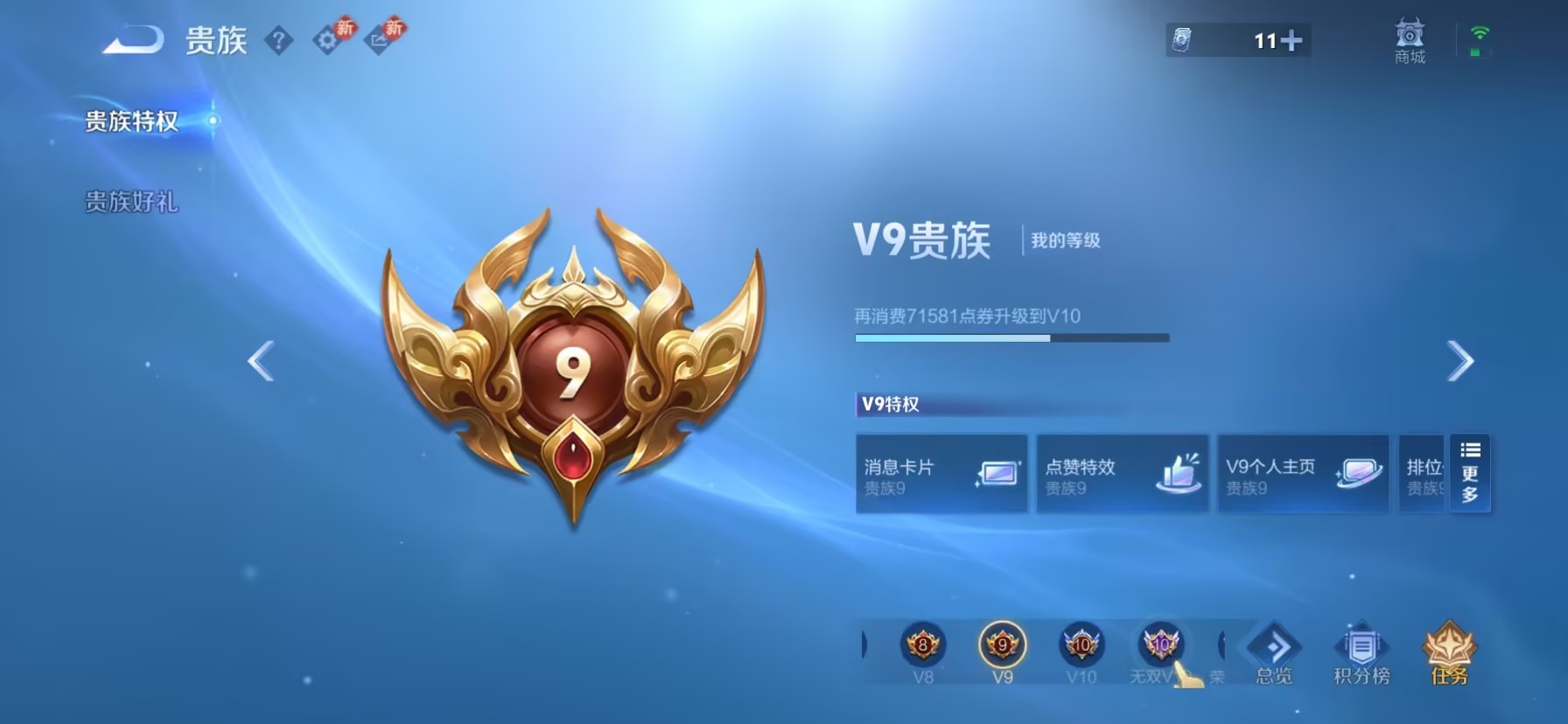 WZQM4265480王者荣耀账号详情图11