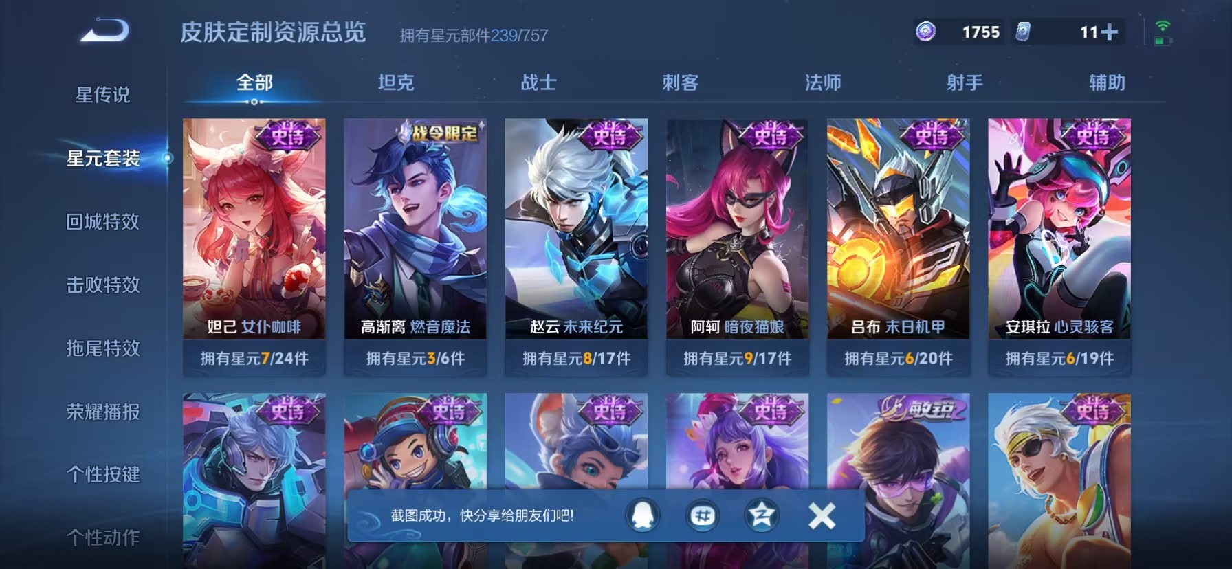 WZQM4265480王者荣耀账号详情图13