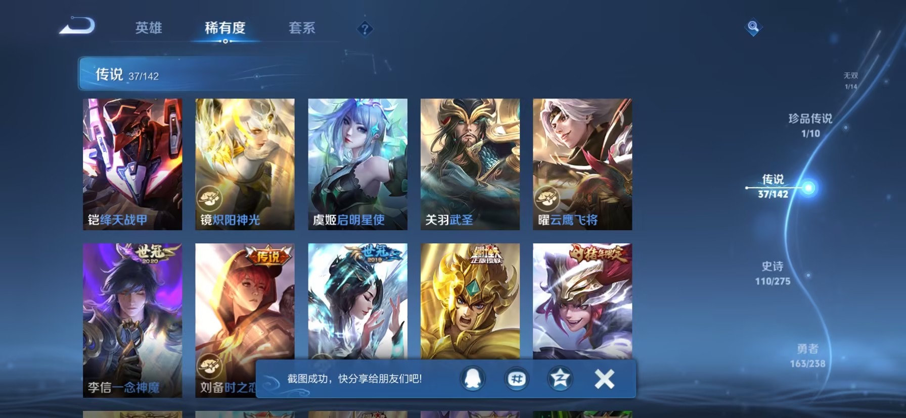 WZQM4265480王者荣耀账号详情图16