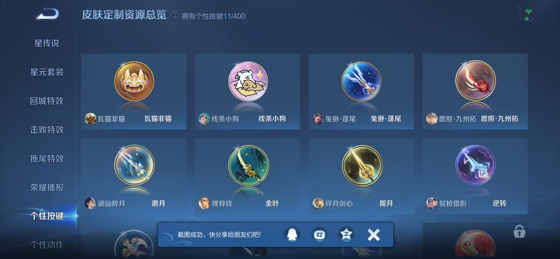 WZQM4265480王者荣耀账号详情图20