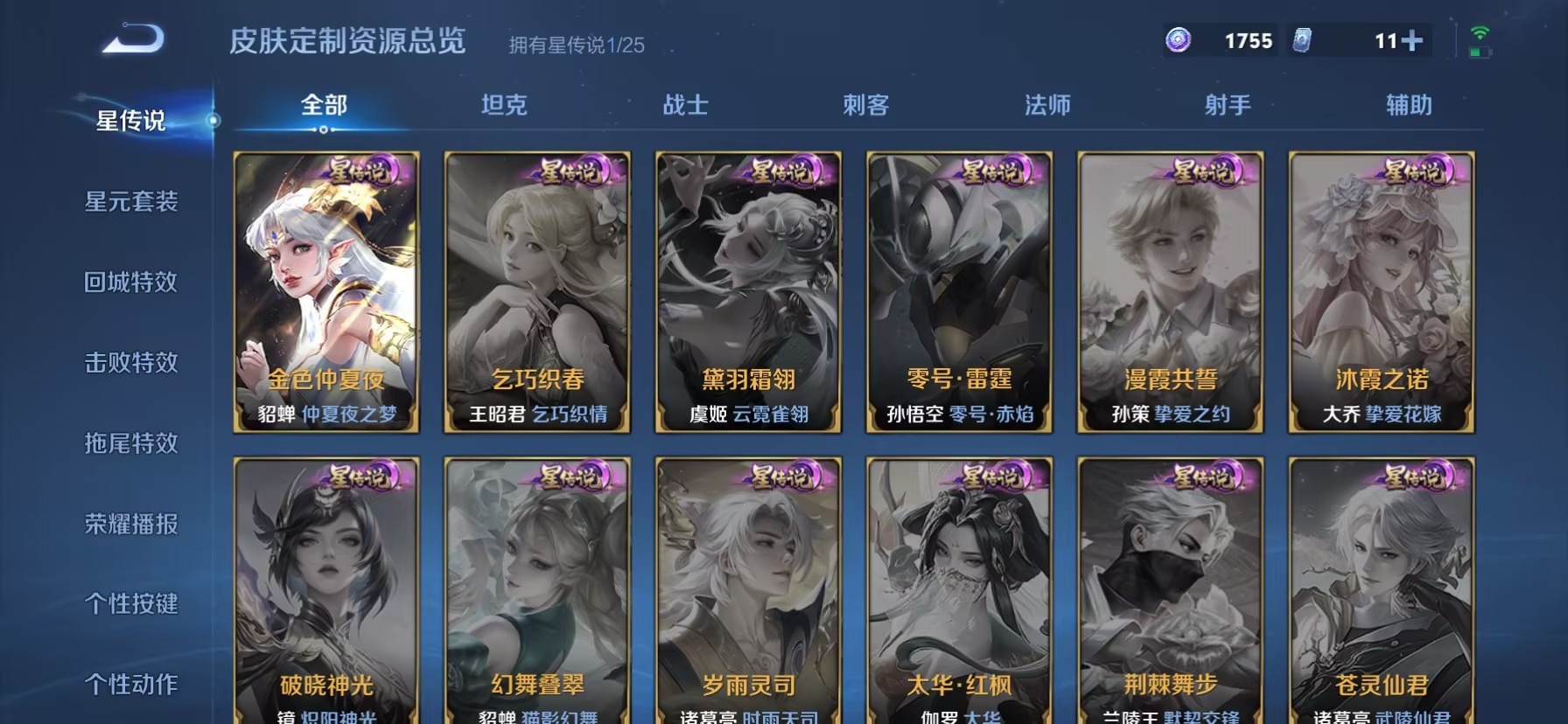 WZQM4265480王者荣耀账号详情图21