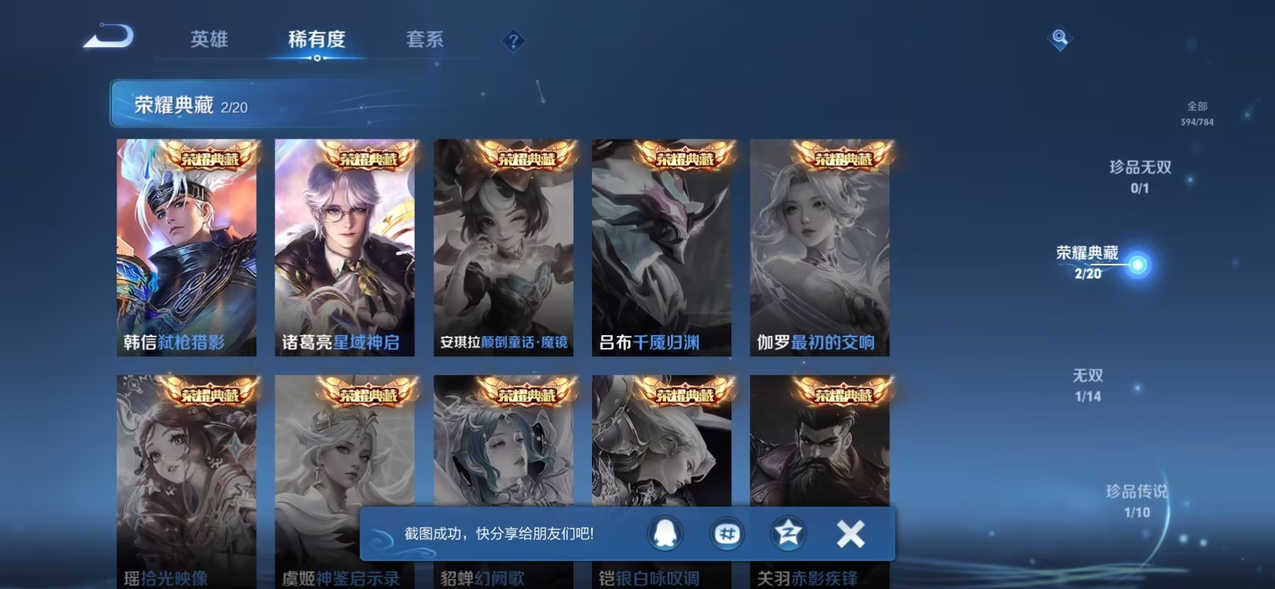 WZQM4282734王者荣耀账号详情图5