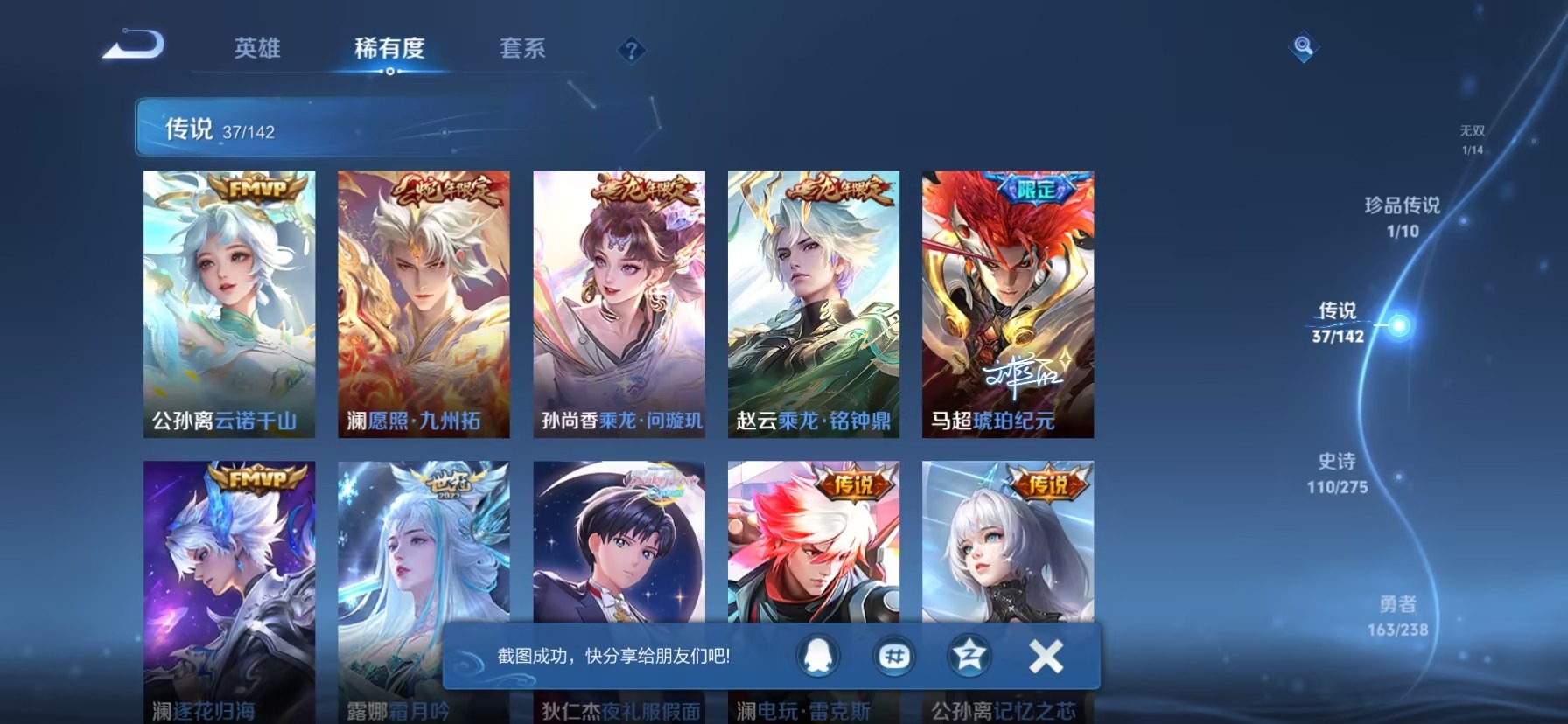 WZQM4282734王者荣耀账号详情图18