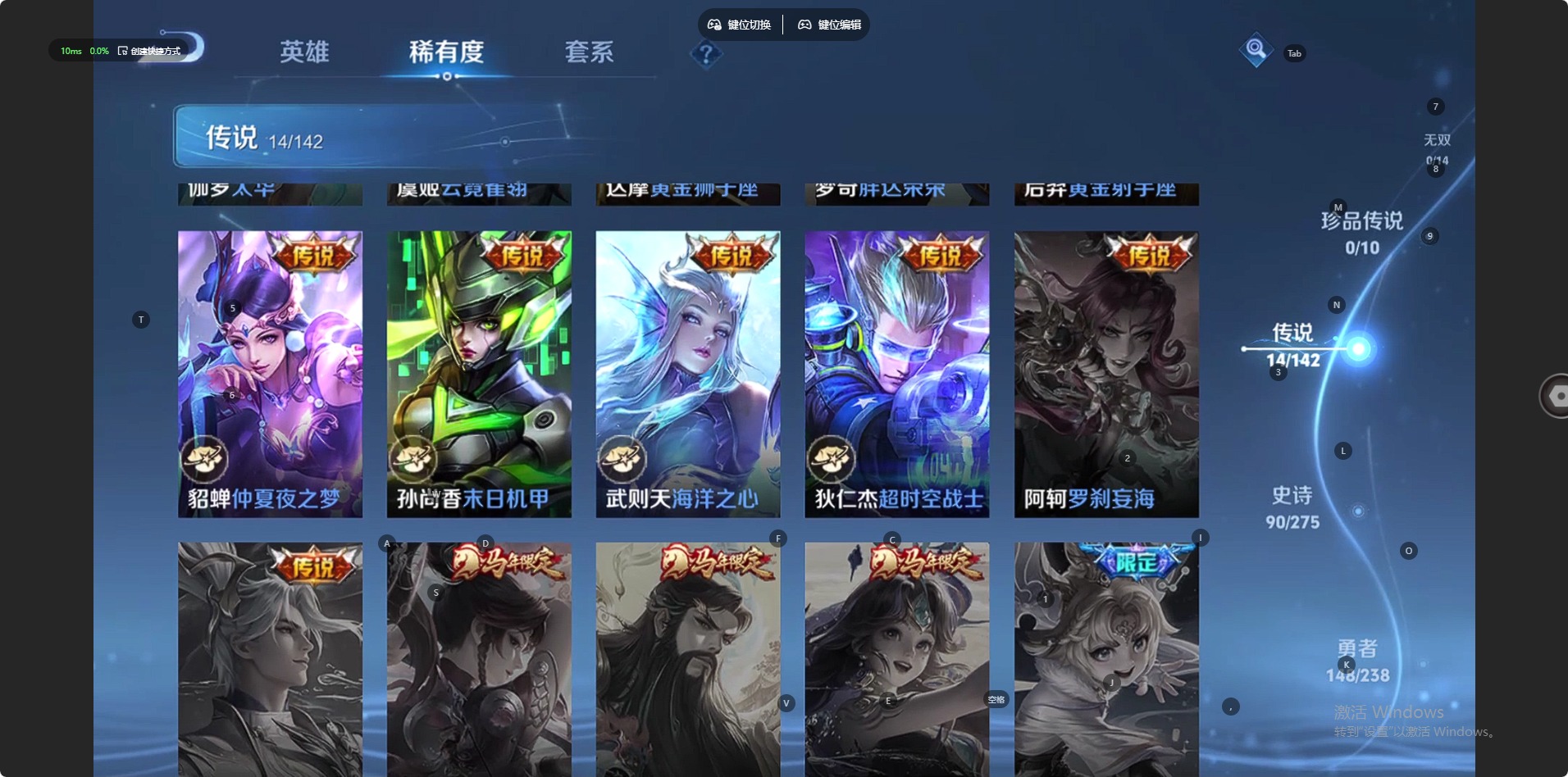 WZLX4268631王者荣耀账号详情图4 WZLX4268631王者荣耀账号详情图4