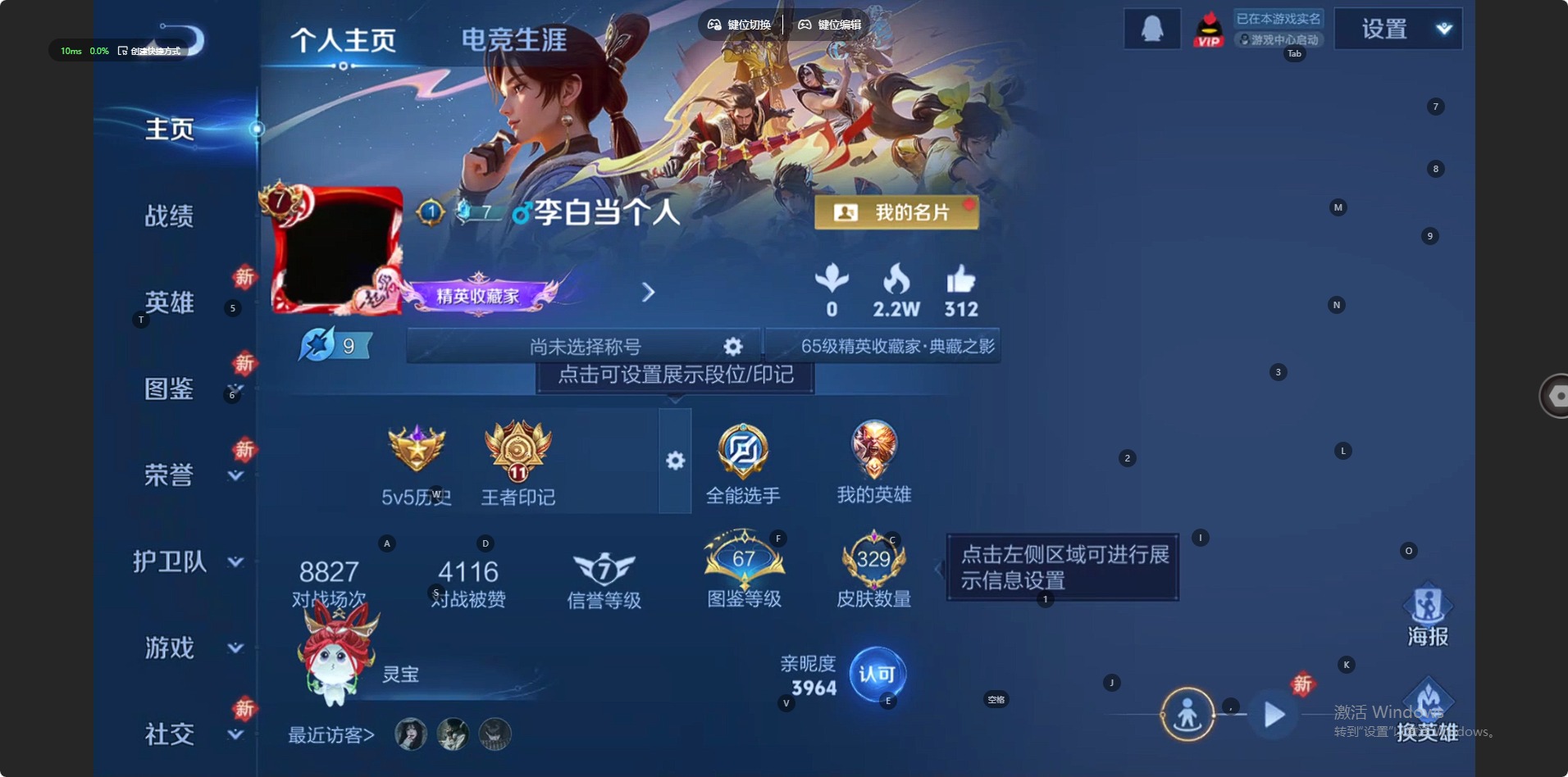 WZLX4268631王者荣耀账号详情图11 WZLX4268631王者荣耀账号详情图11