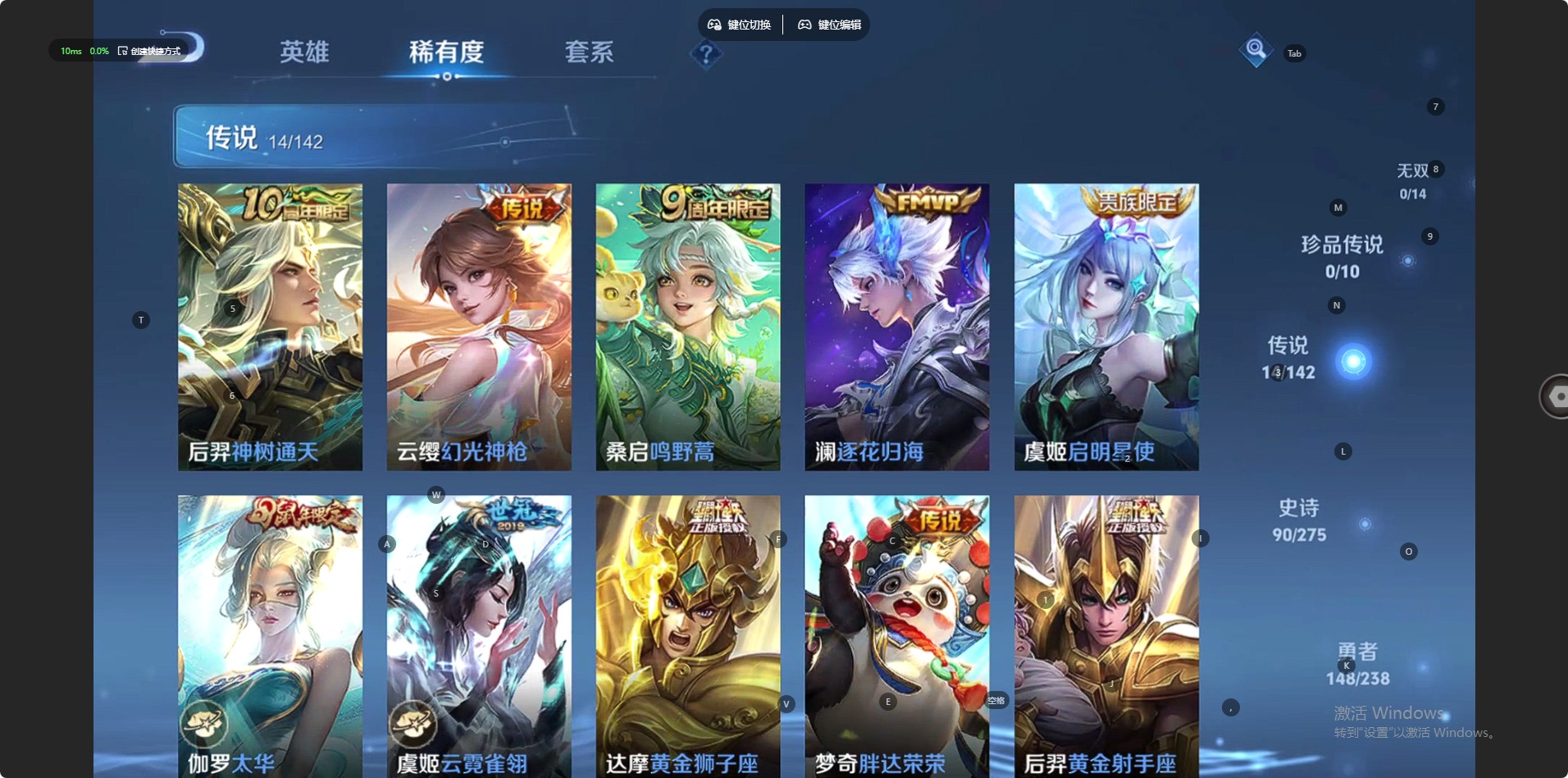 WZQM4284598王者荣耀账号详情图4 WZQM4284598王者荣耀账号详情图4