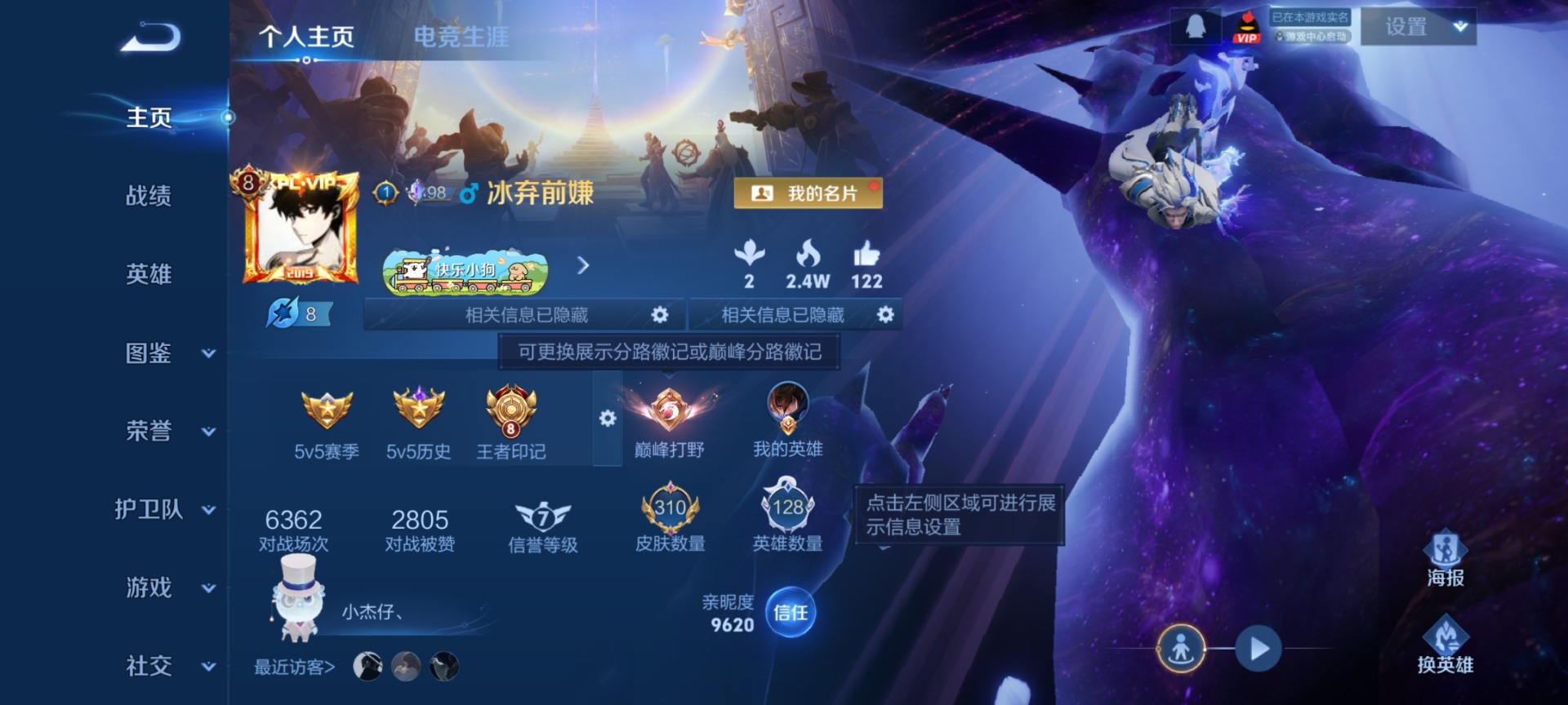 WZQM4265511王者荣耀账号详情图4 WZQM4265511王者荣耀账号详情图4