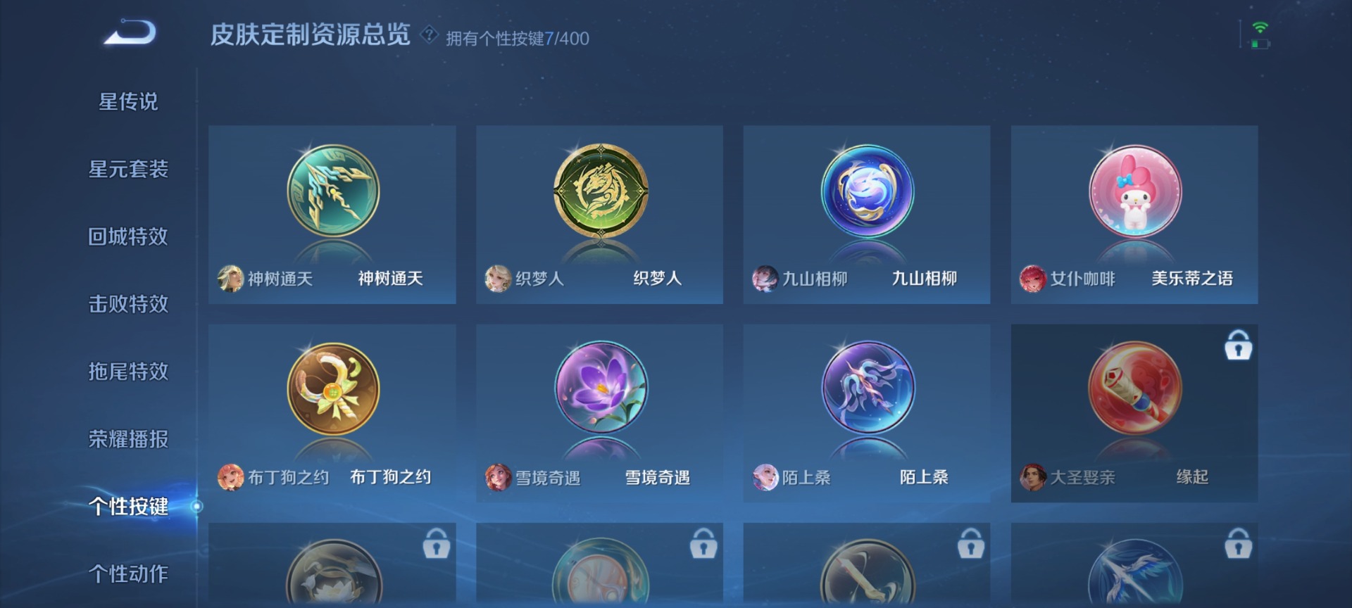 WZQM4265511王者荣耀账号详情图13 WZQM4265511王者荣耀账号详情图13