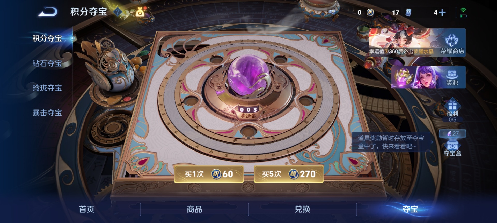 WZQM4265511王者荣耀账号详情图17 WZQM4265511王者荣耀账号详情图17