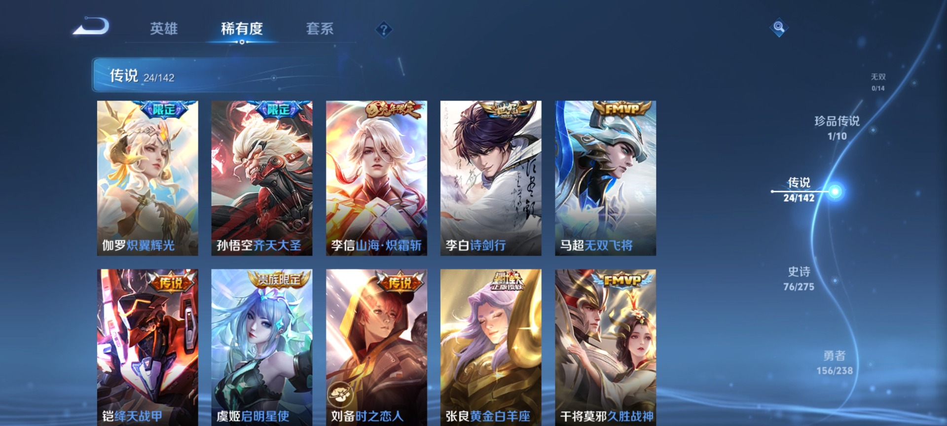 WZLX4301220王者荣耀账号详情图9