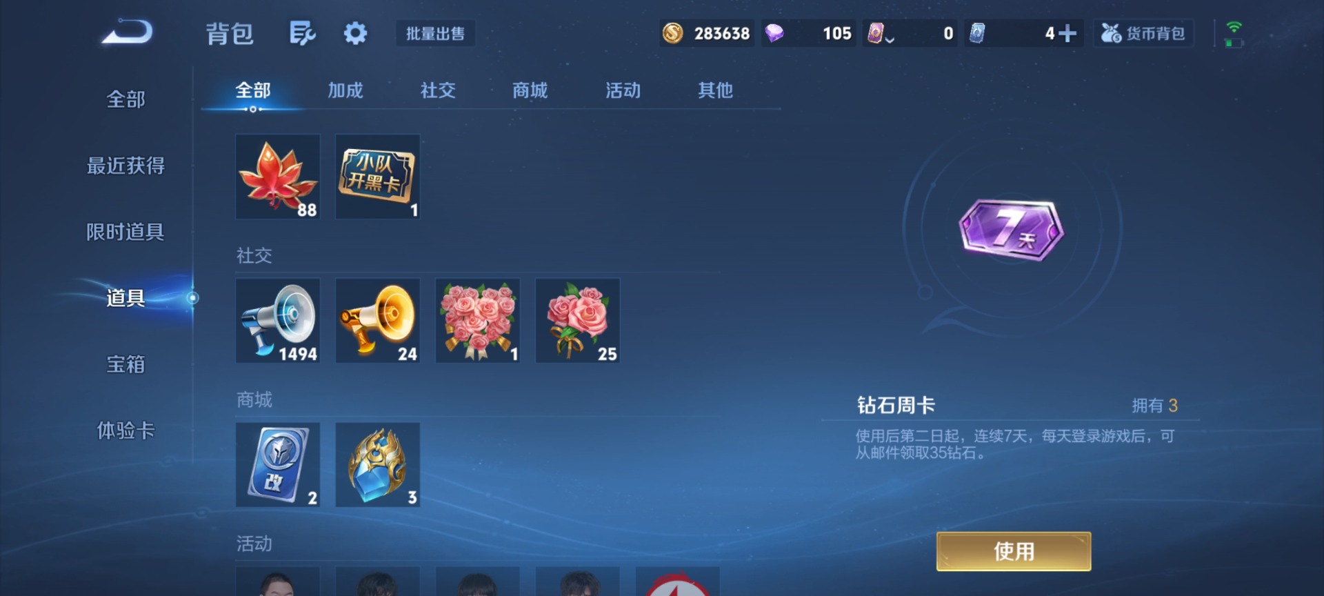 WZLX4301220王者荣耀账号详情图14