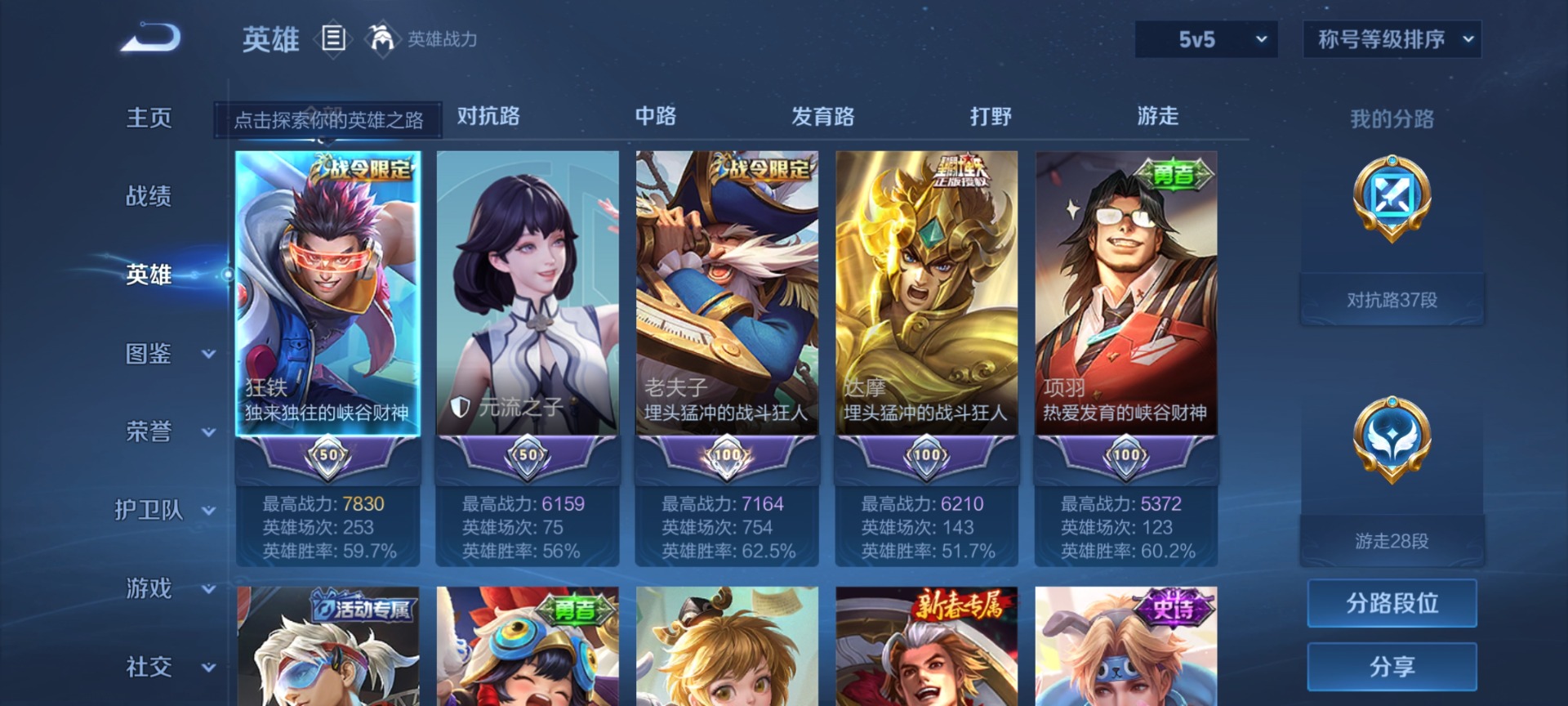 WZLX4268639王者荣耀账号详情图3