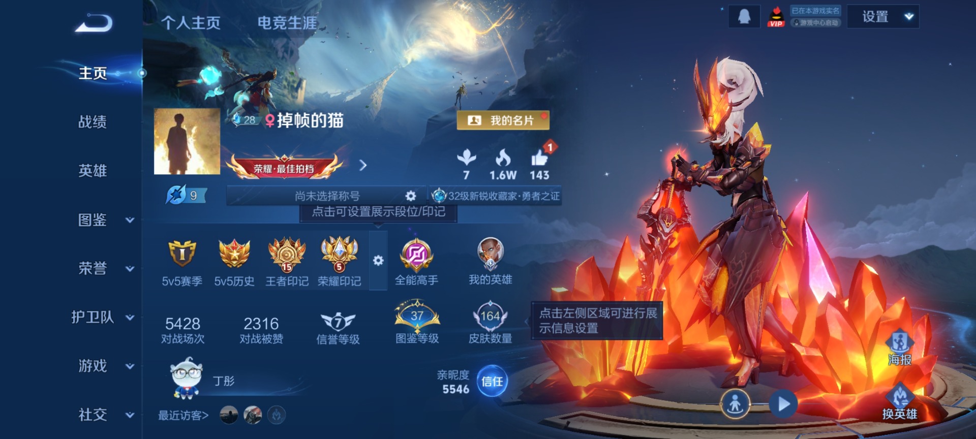 WZLX4268639王者荣耀账号详情图2