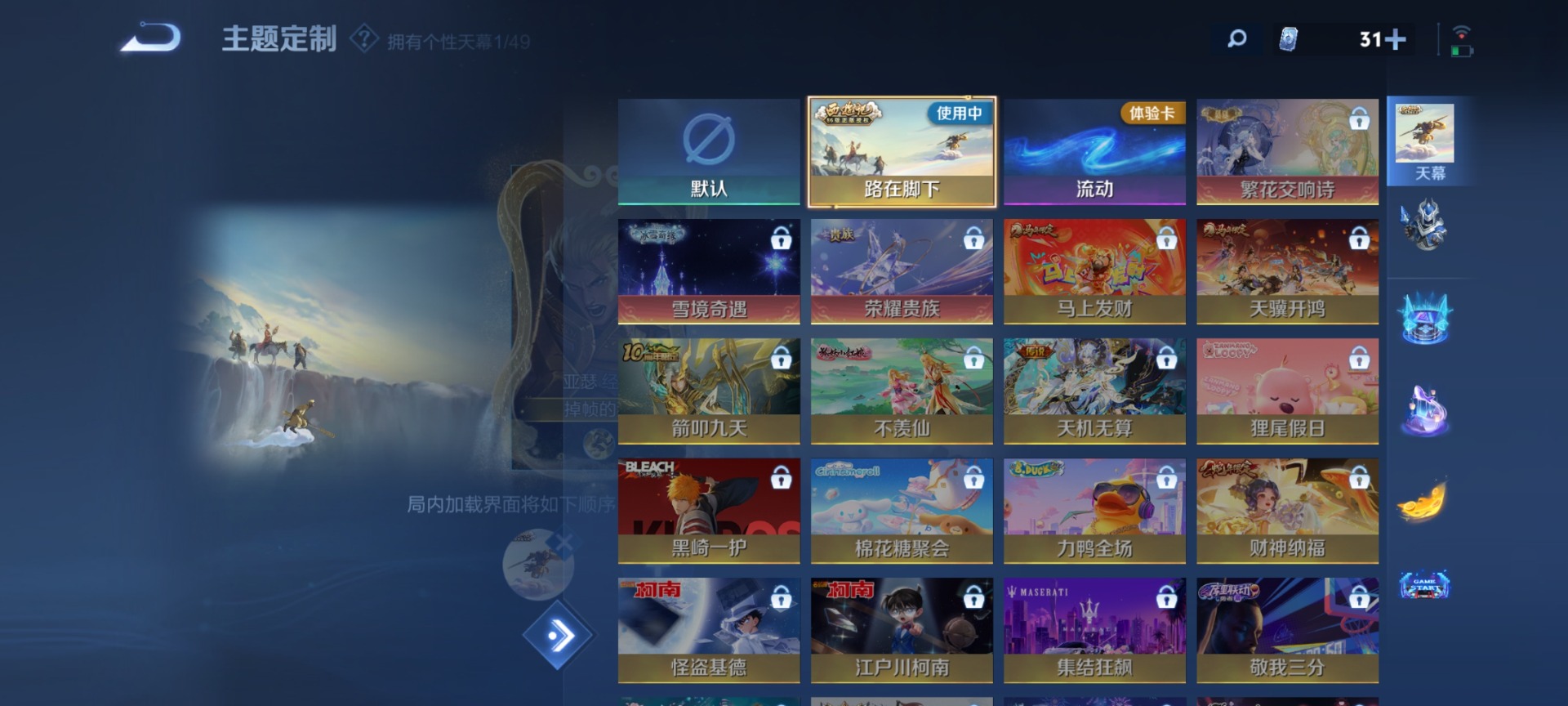 WZLX4268639王者荣耀账号详情图6