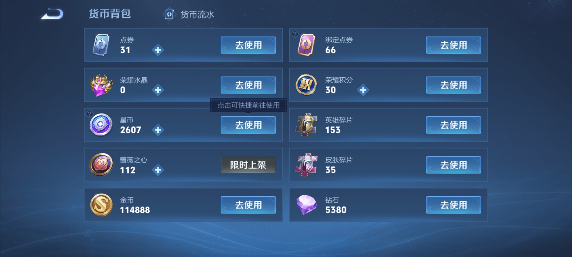 WZLX4268639王者荣耀账号详情图7