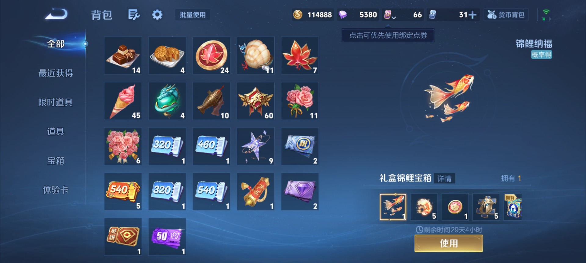 WZLX4268639王者荣耀账号详情图8