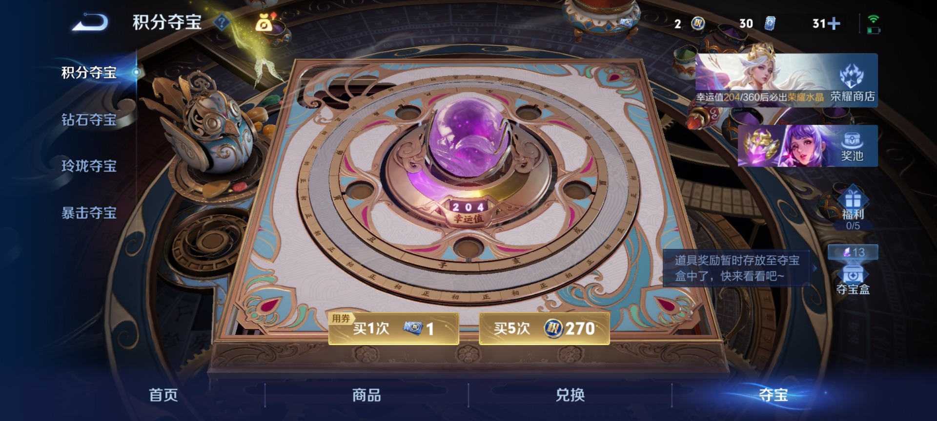 WZLX4268639王者荣耀账号详情图10