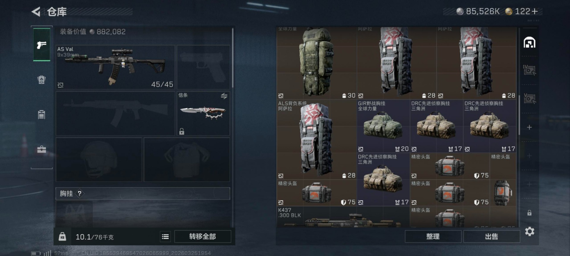 SJZQM483082三角洲行动账号详情图8