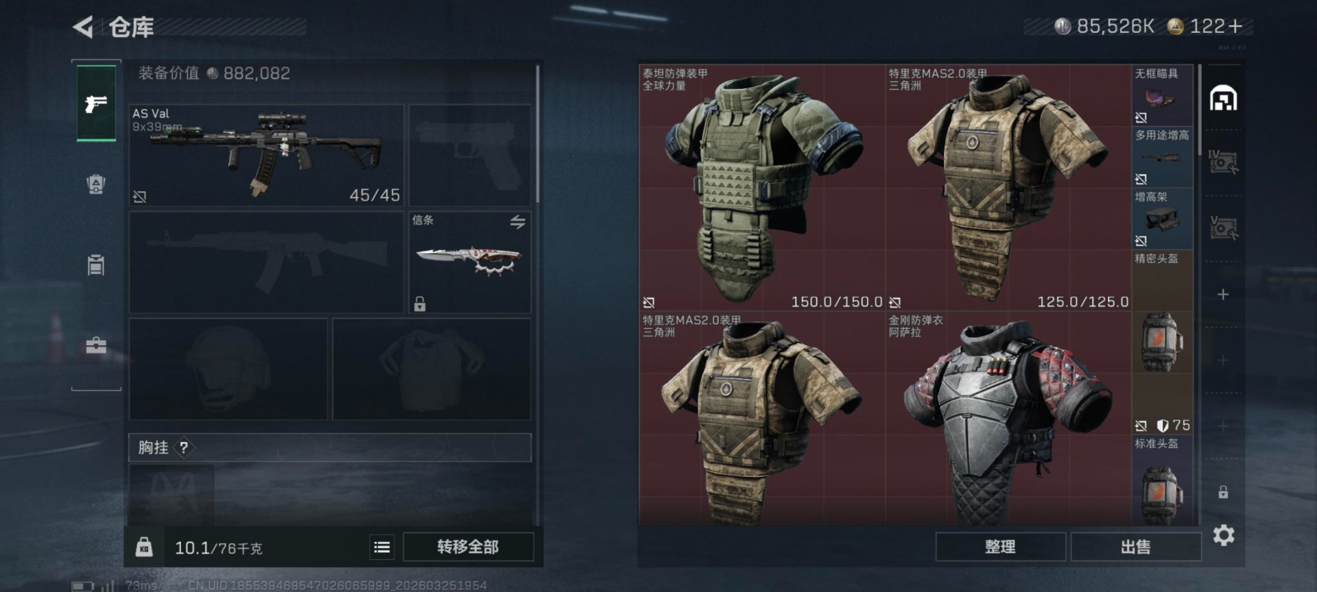 SJZQM483082三角洲行动账号详情图11