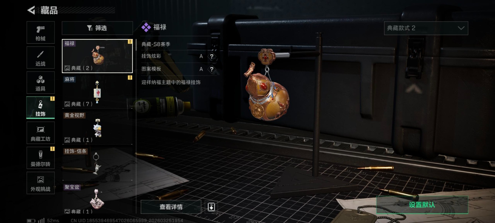 SJZQM483082三角洲行动账号详情图12