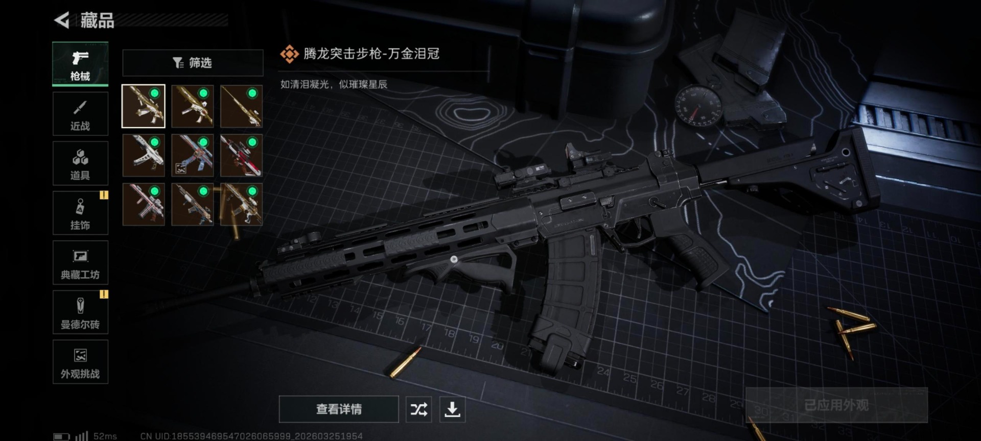 SJZQM483082三角洲行动账号详情图15