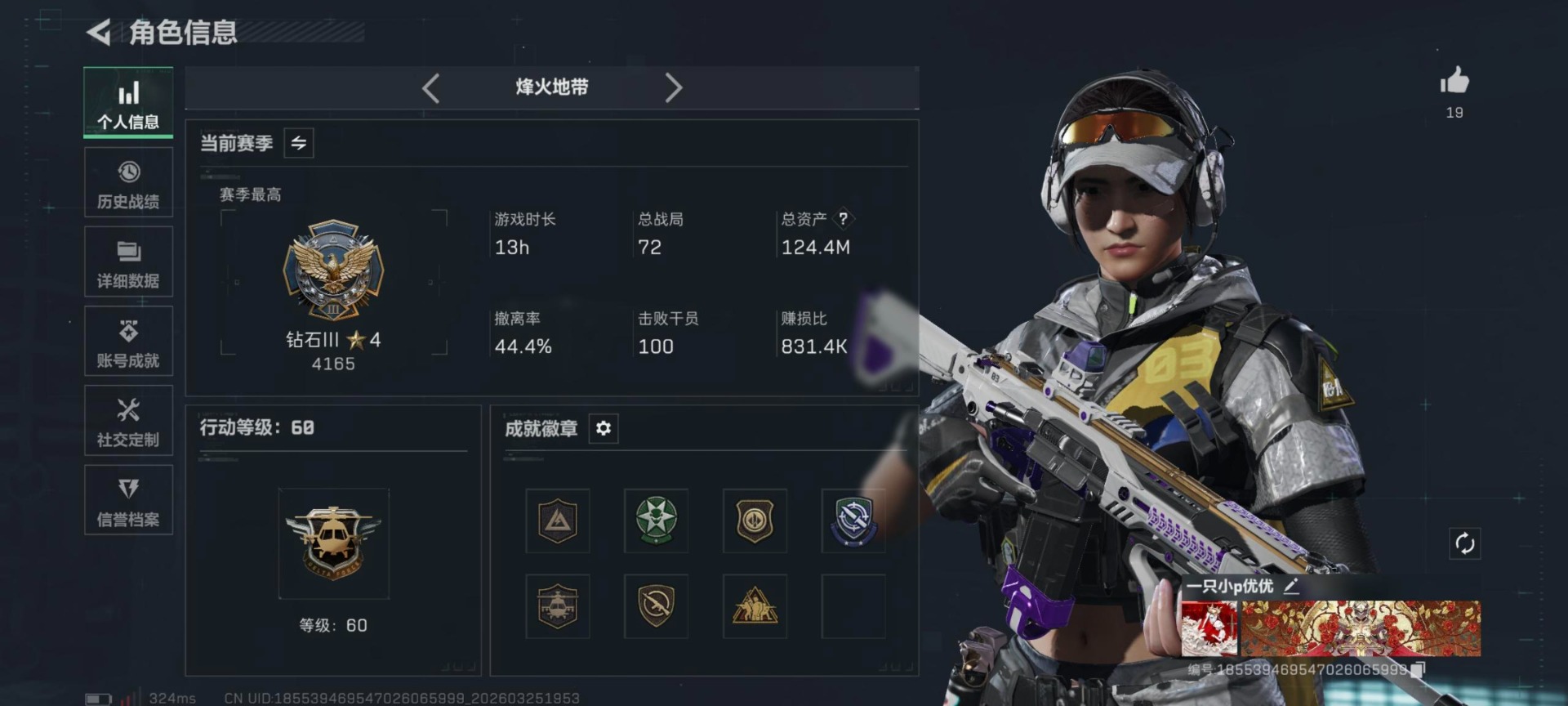 SJZQM483082三角洲行动账号详情图21