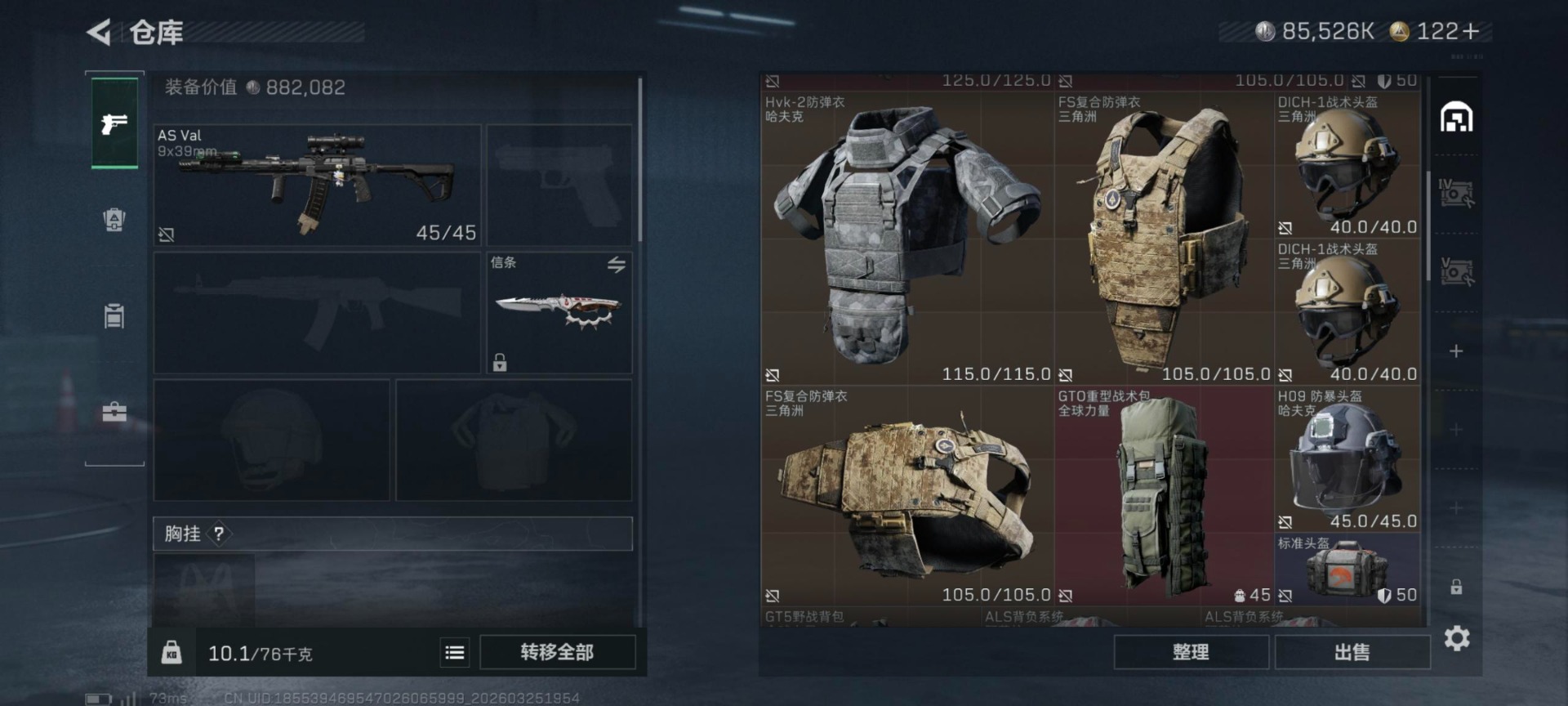 SJZQM490039三角洲行动账号详情图4