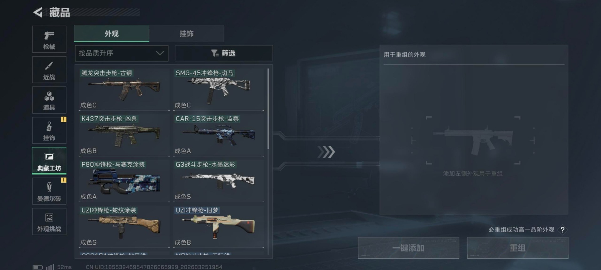 SJZQM490039三角洲行动账号详情图5