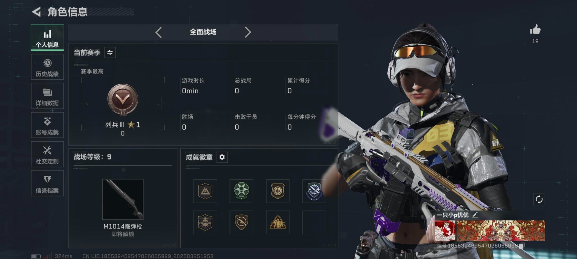 SJZQM490039三角洲行动账号详情图7