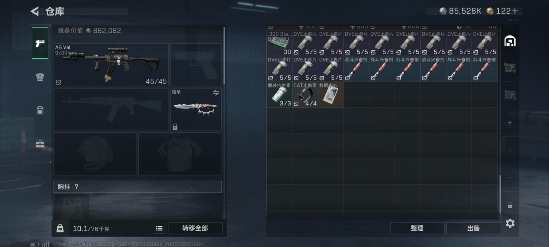 SJZQM490039三角洲行动账号详情图9